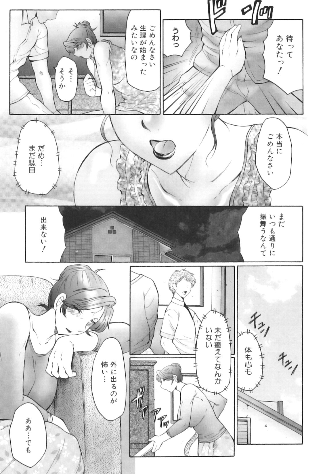 Kan_no_Arashi_040