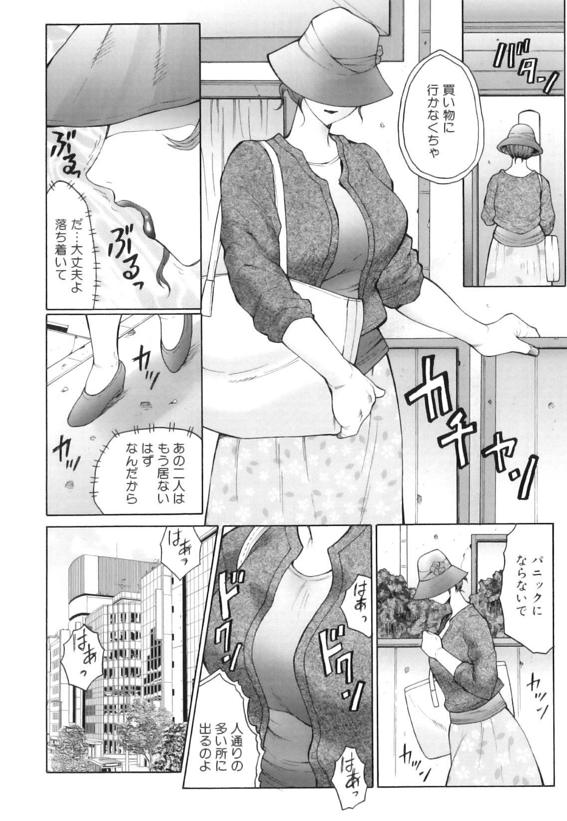 Kan_no_Arashi_041