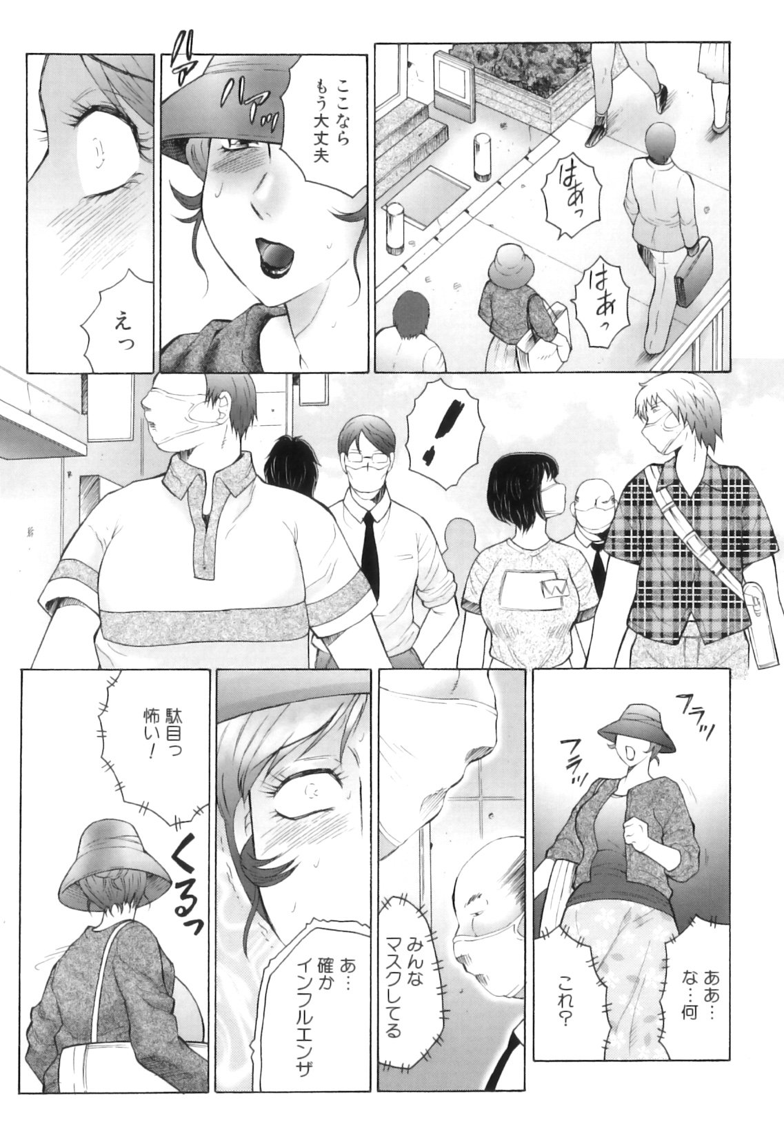 Kan_no_Arashi_042