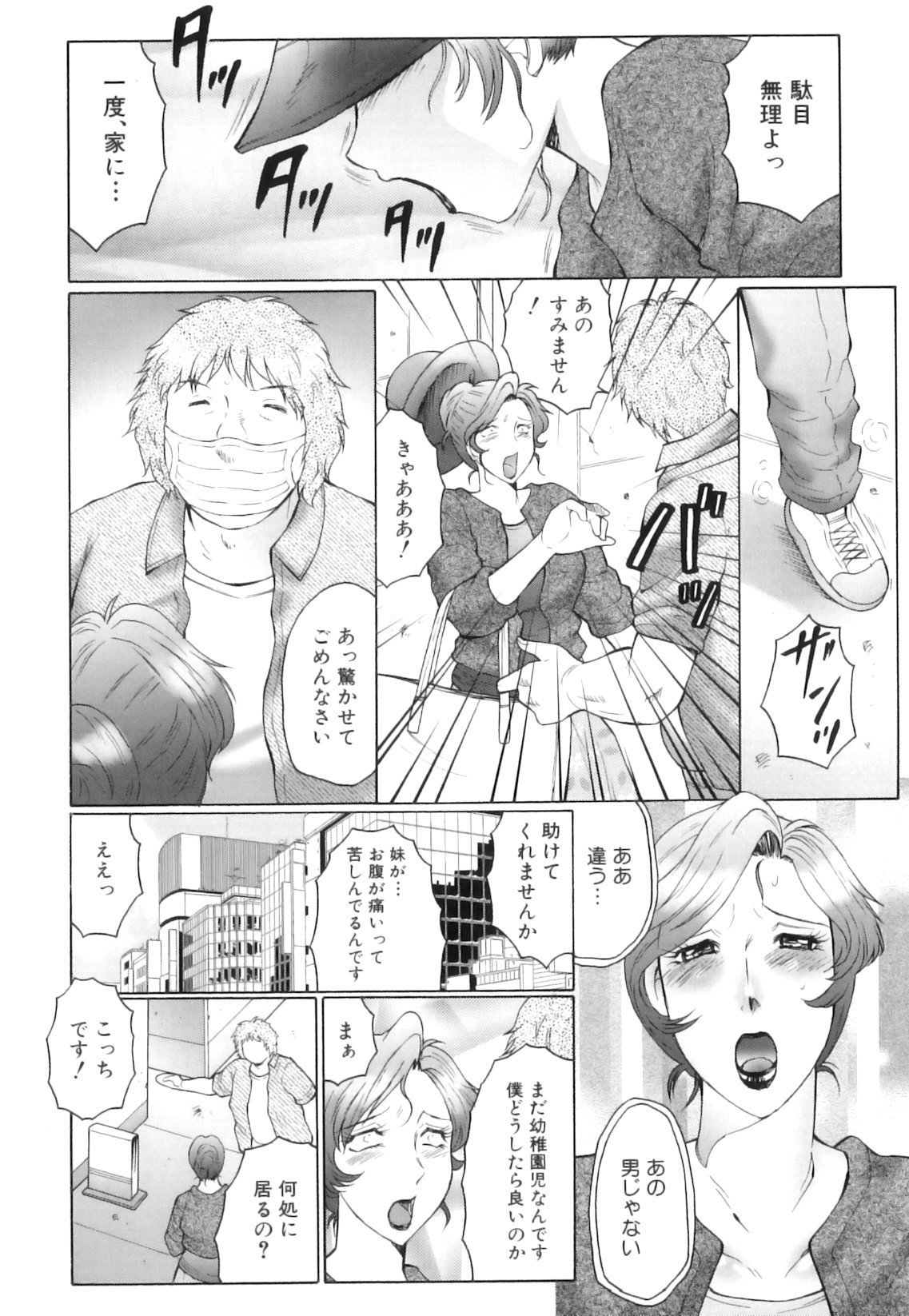 Kan_no_Arashi_043