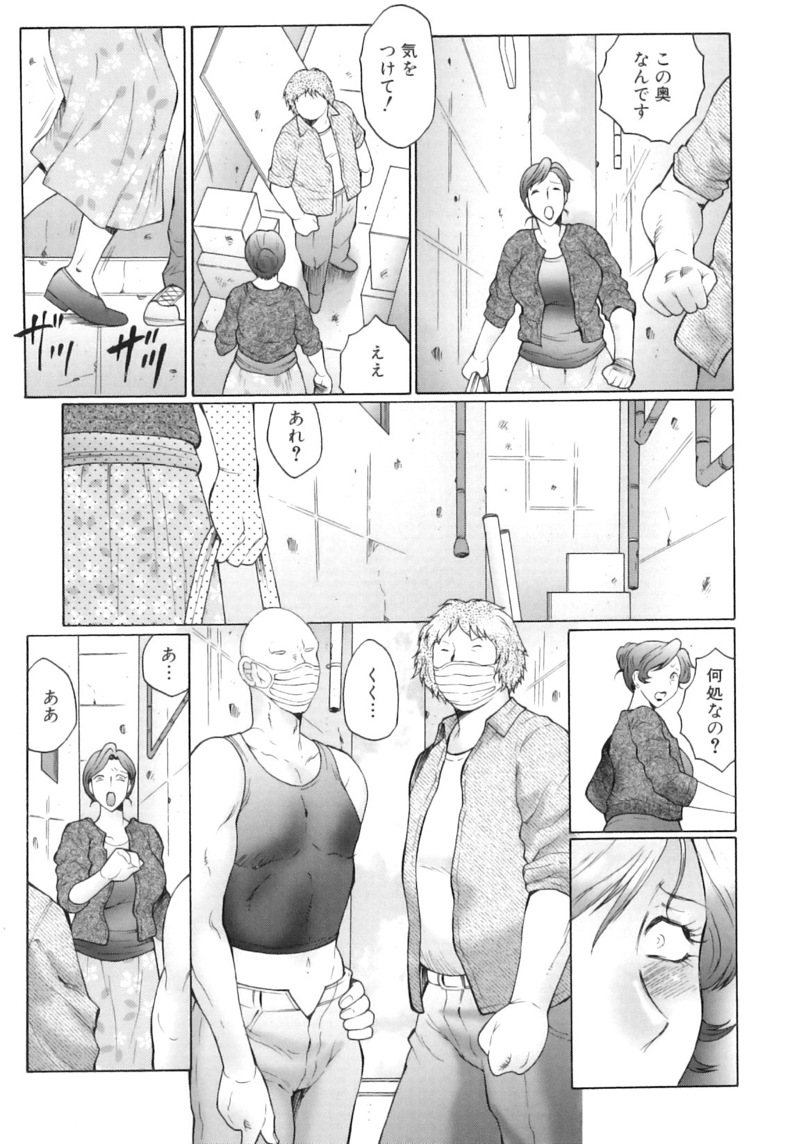 Kan_no_Arashi_044