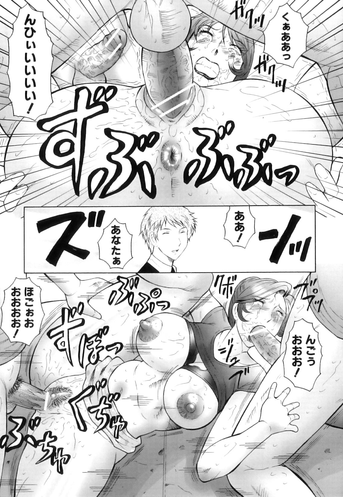 Kan_no_Arashi_060