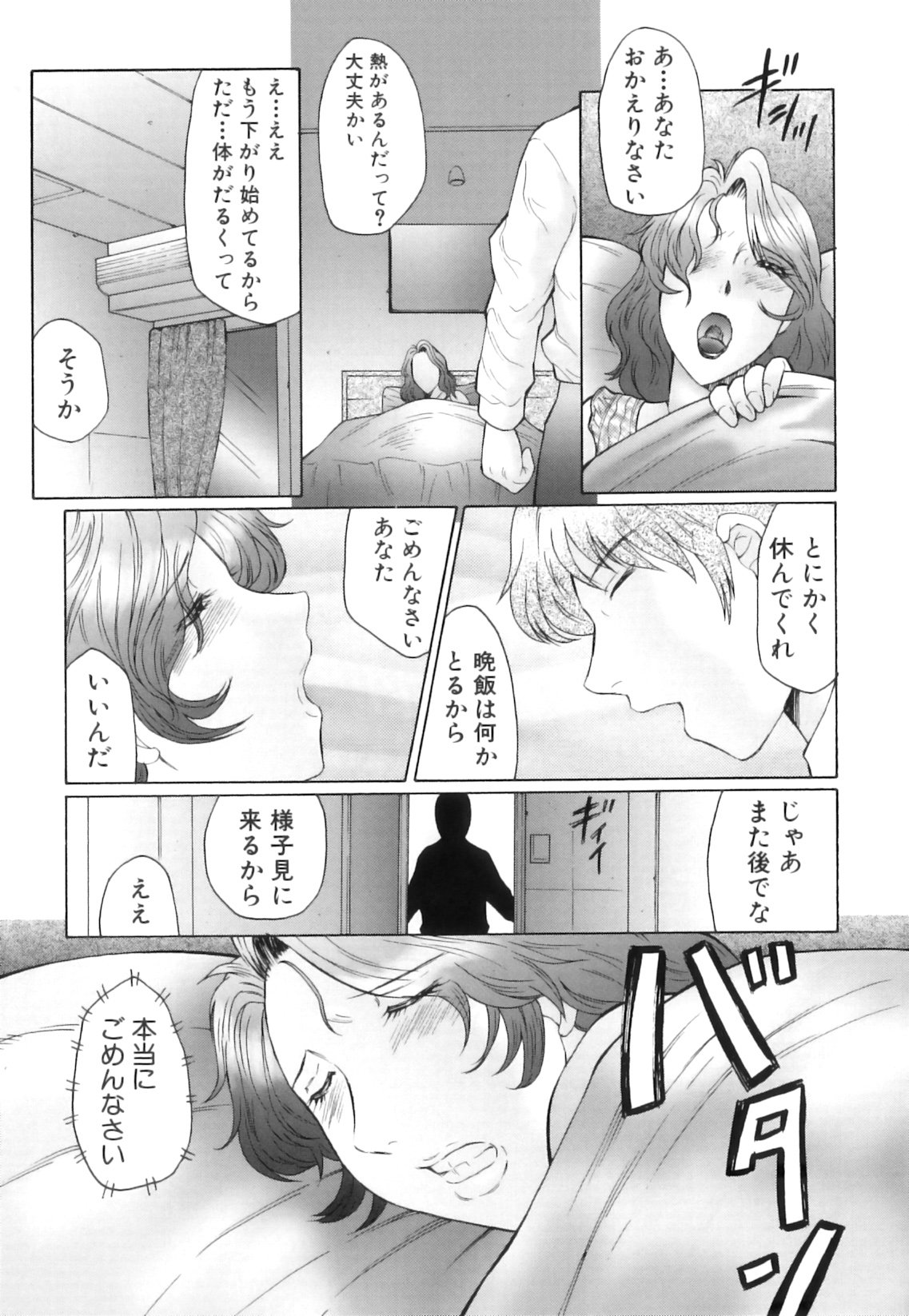 Kan_no_Arashi_066