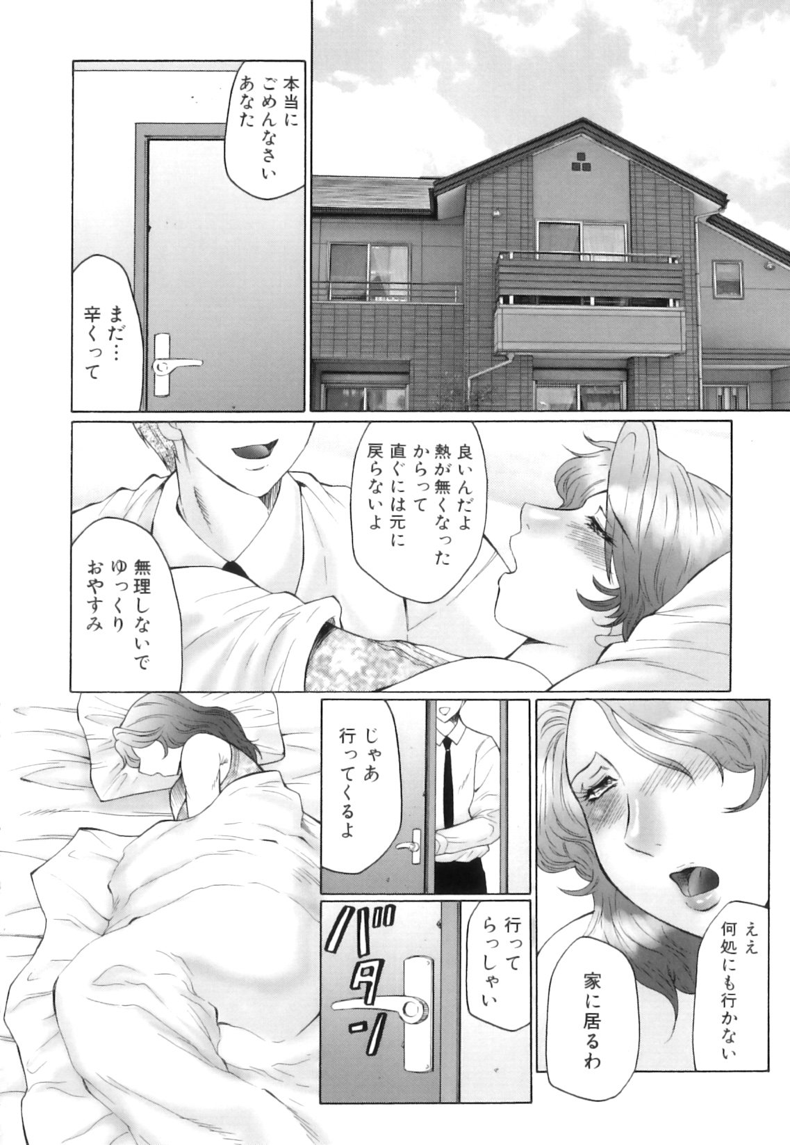 Kan_no_Arashi_069