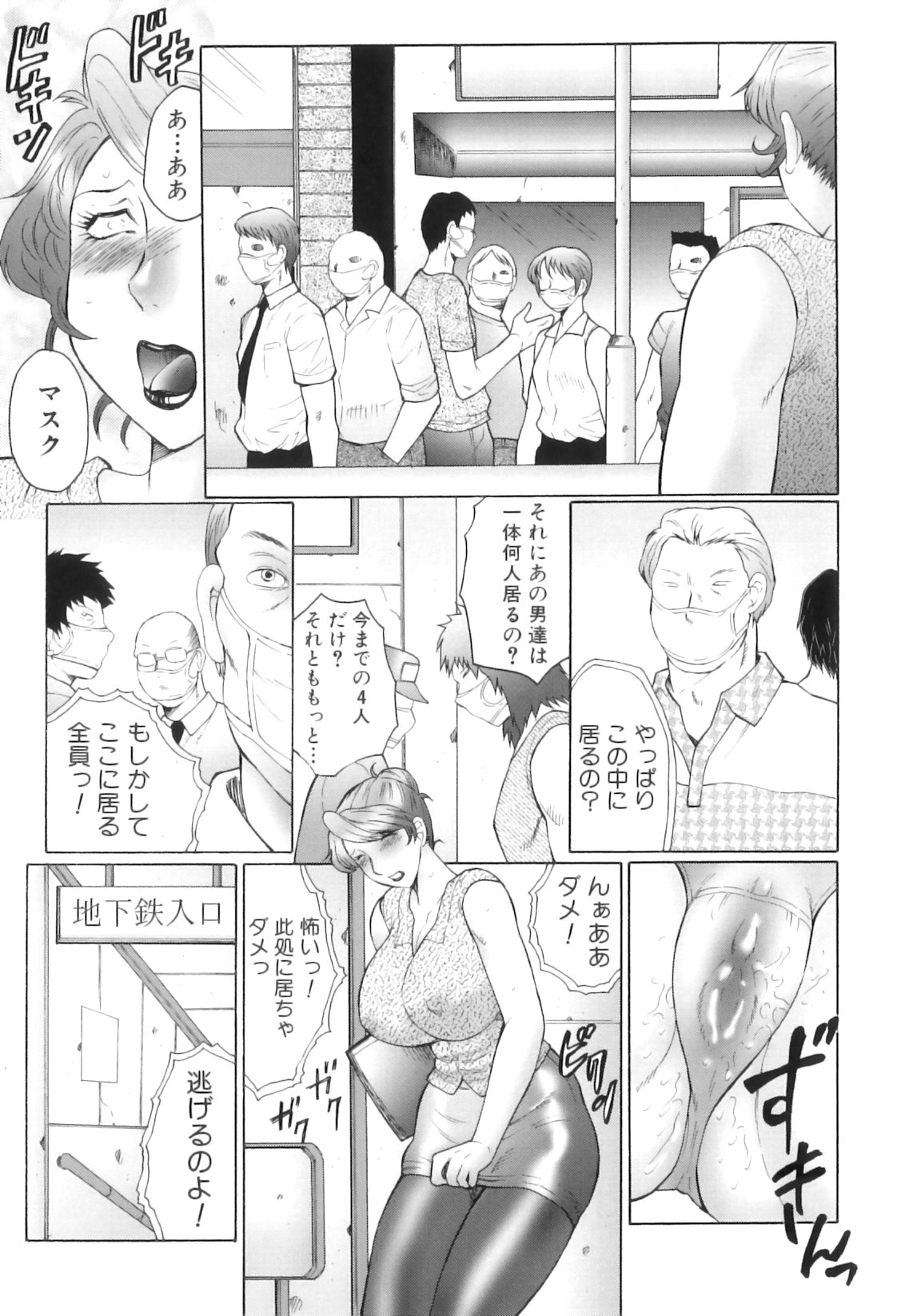 Kan_no_Arashi_078