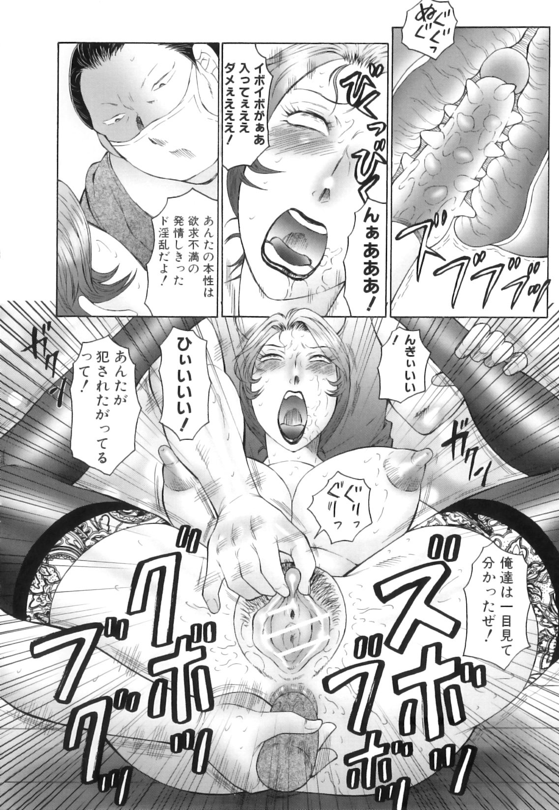 Kan_no_Arashi_085