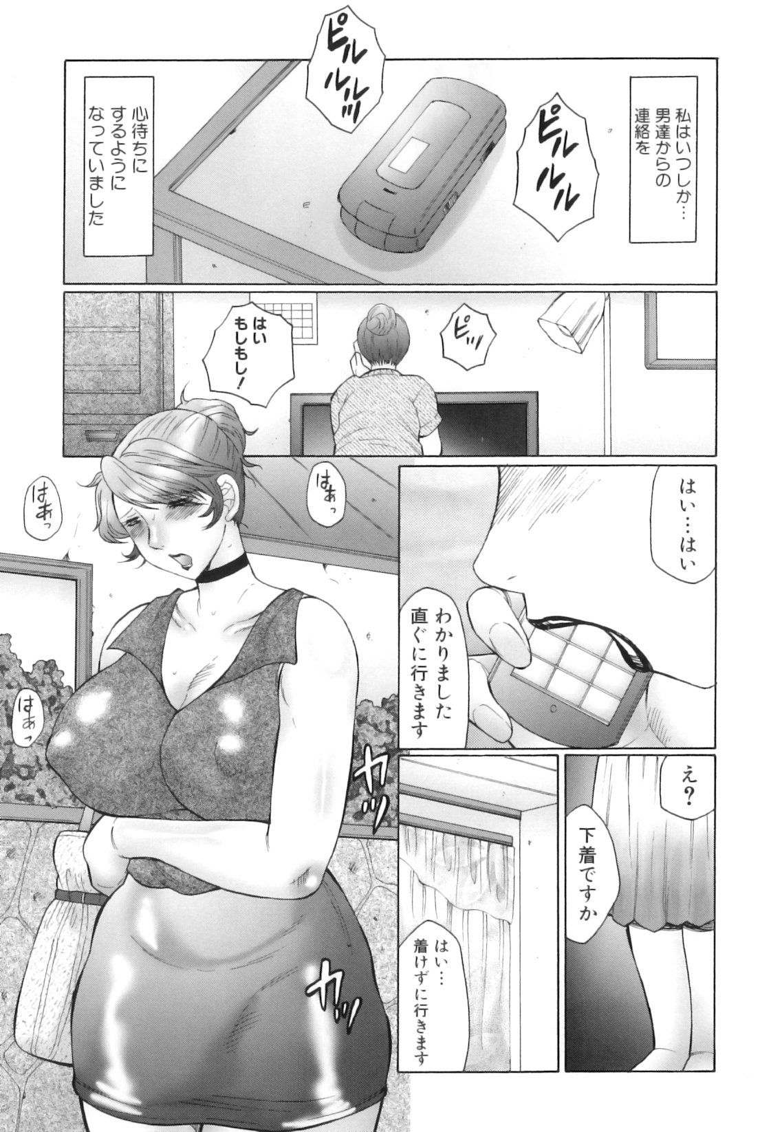 Kan_no_Arashi_104