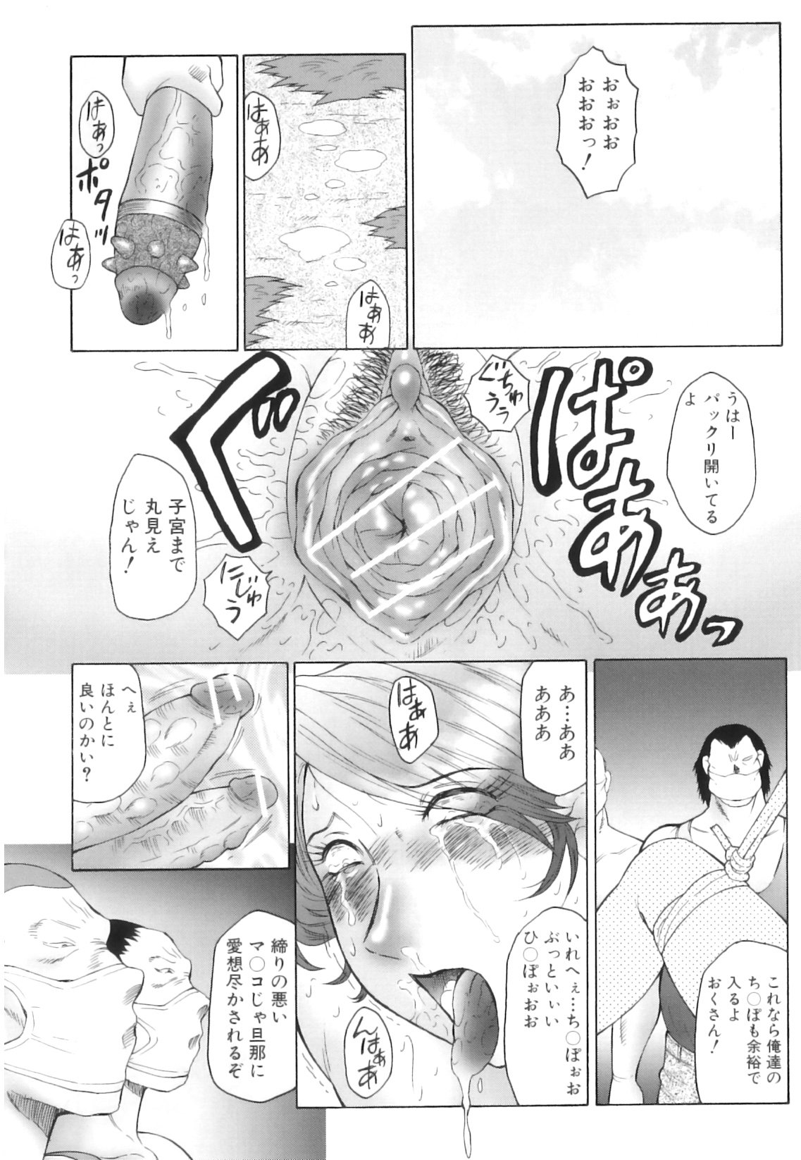 Kan_no_Arashi_121