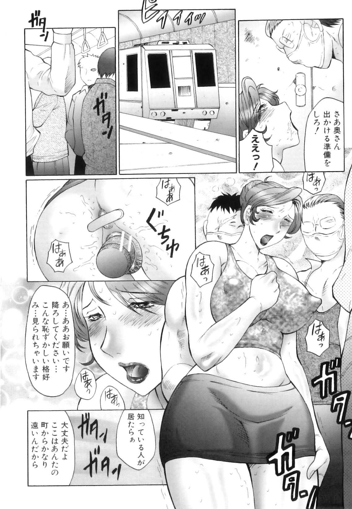 Kan_no_Arashi_139