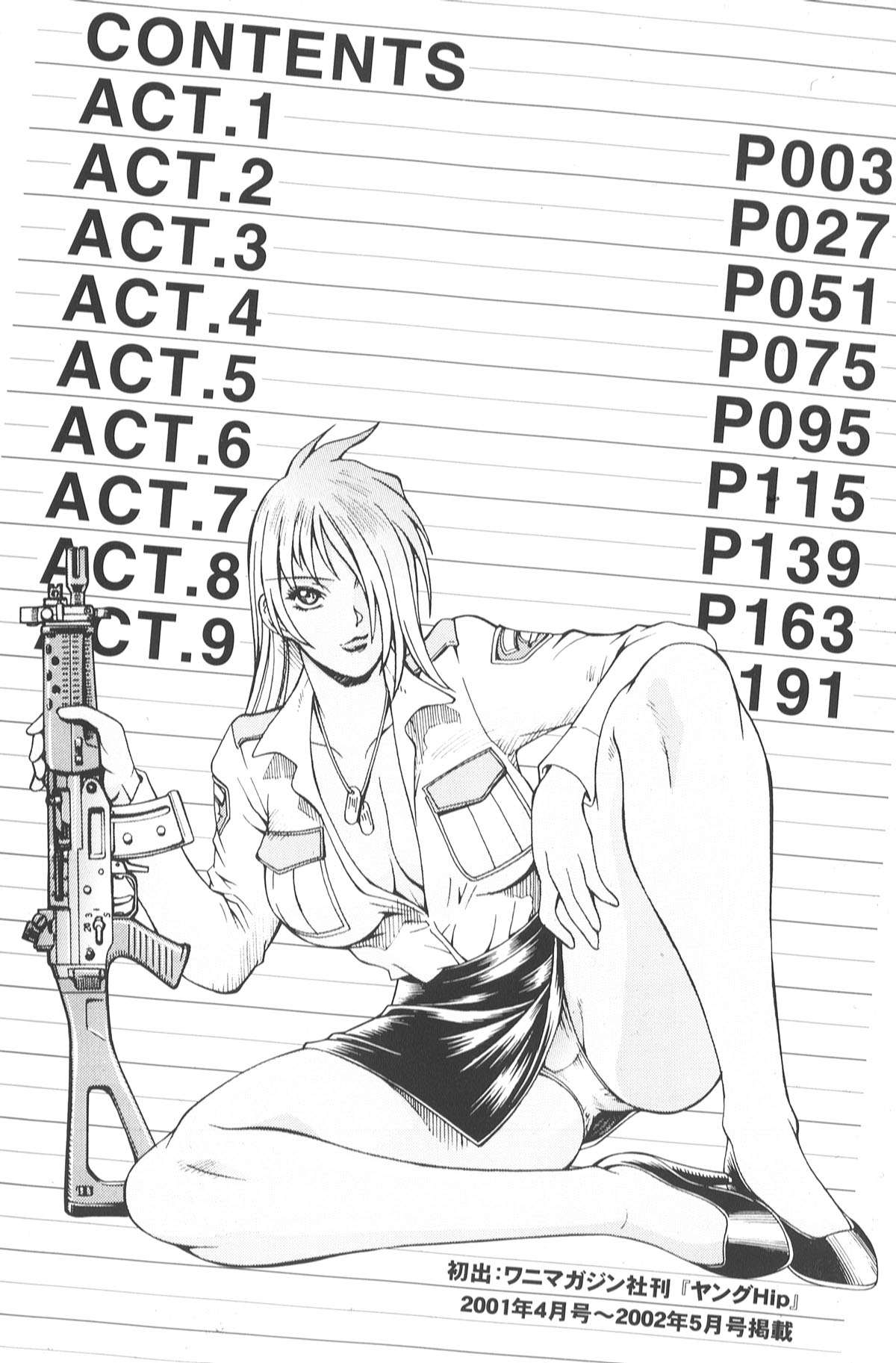 007_don_shige_parasiter_miki_zc_009