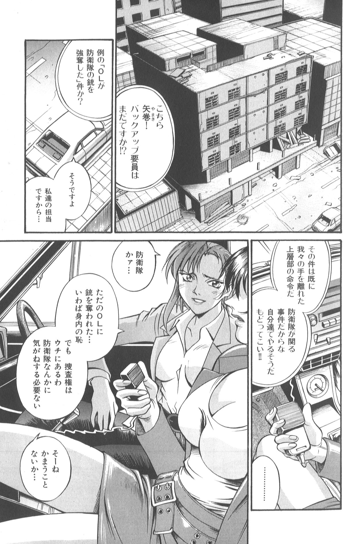 008_don_shige_parasiter_miki_zc_010