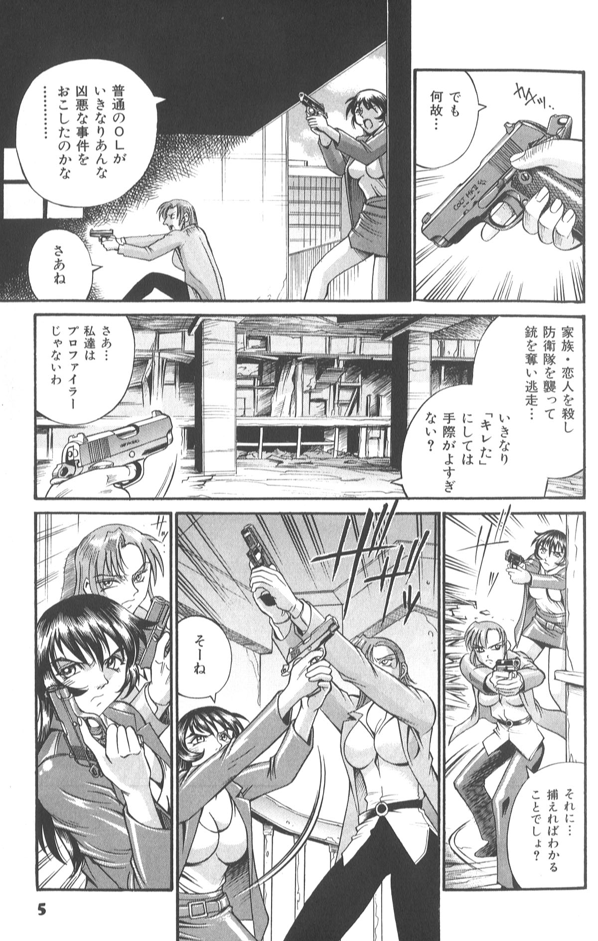 010_don_shige_parasiter_miki_zc_012