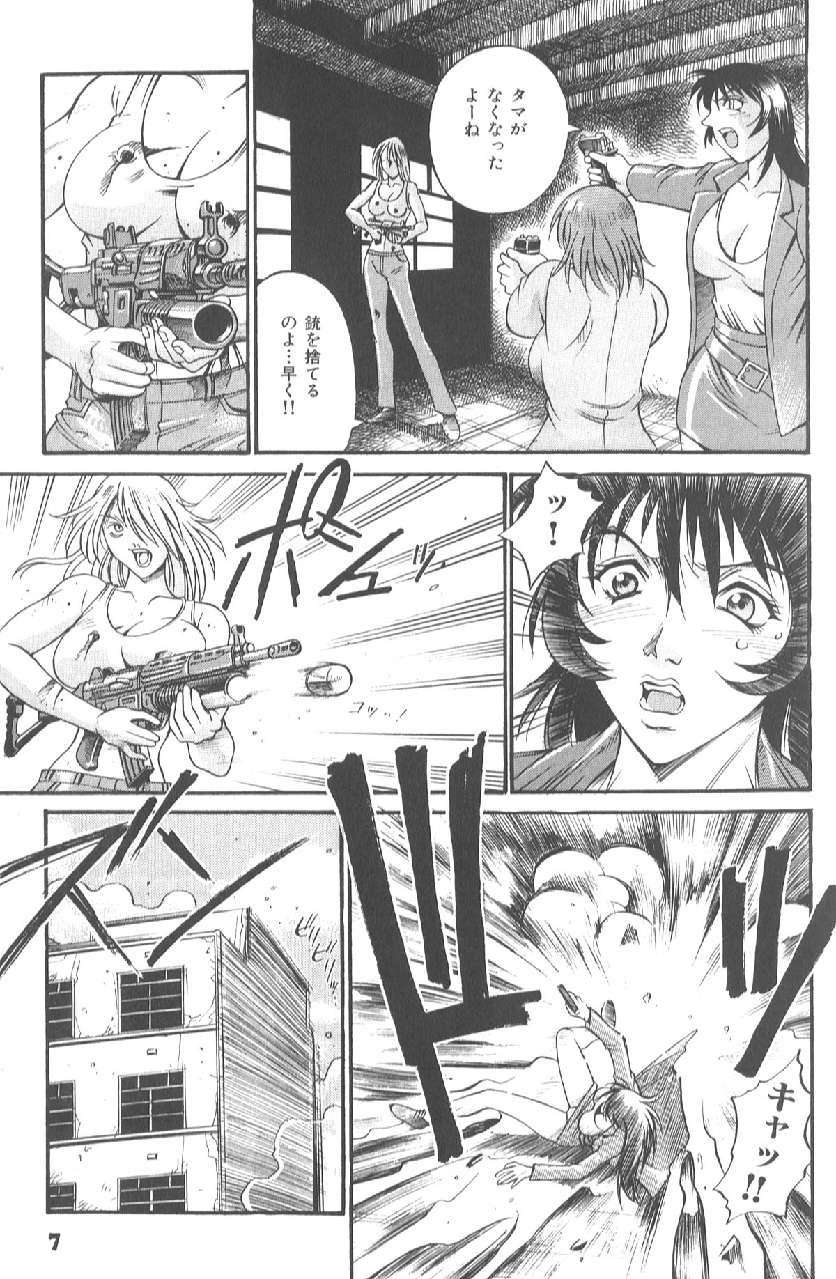 012_don_shige_parasiter_miki_zc_014