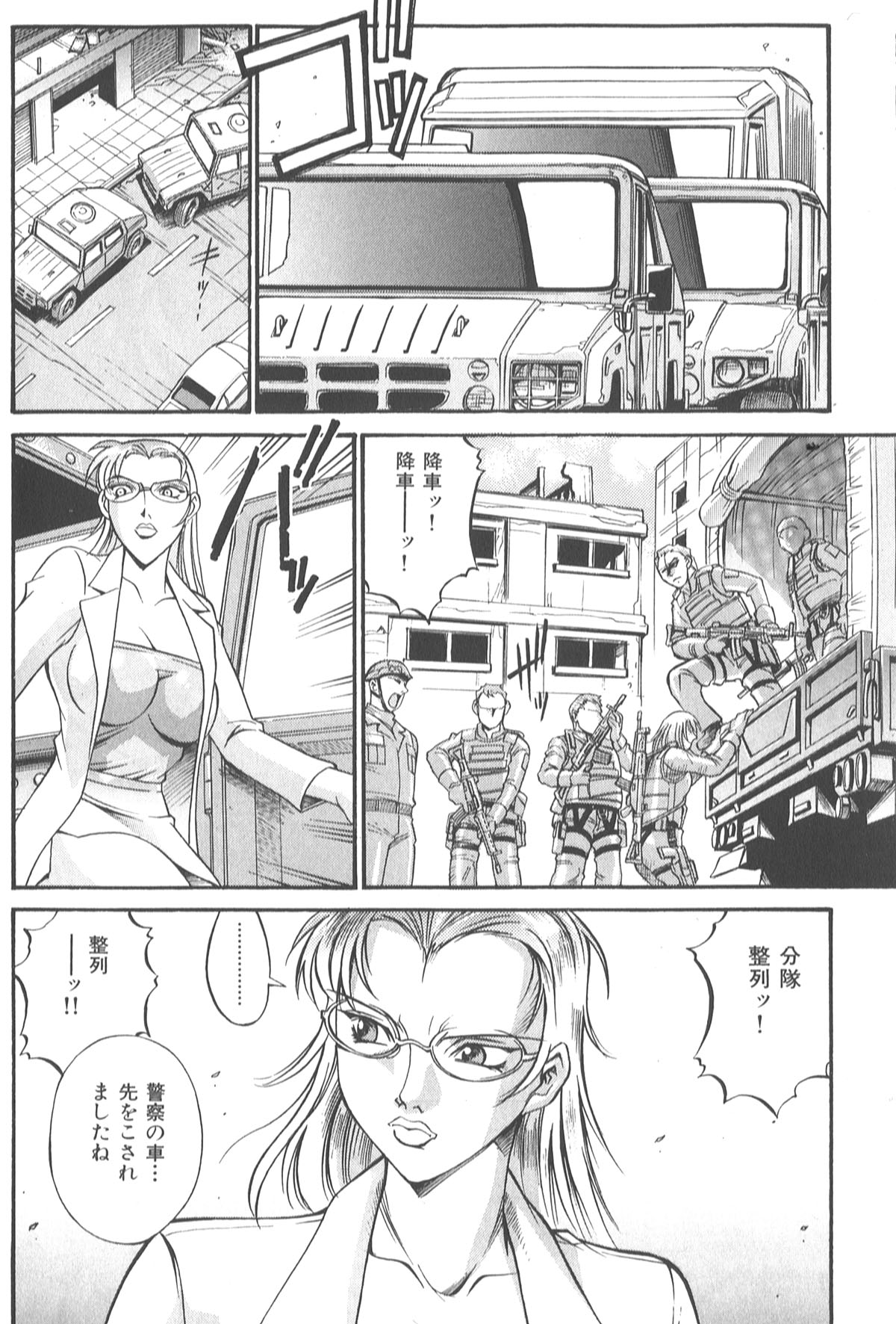 013_don_shige_parasiter_miki_zc_015