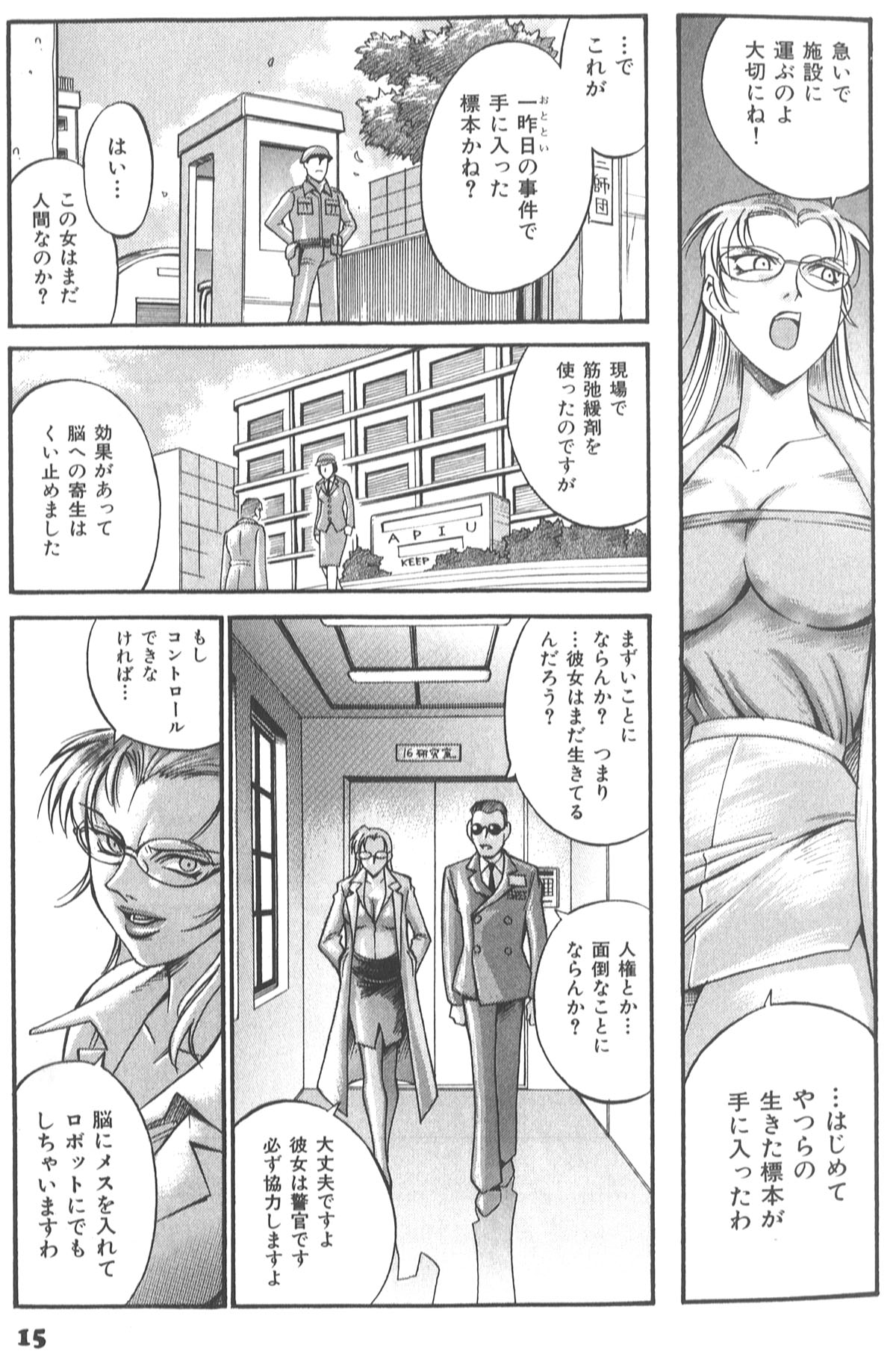 020_don_shige_parasiter_miki_zc_022