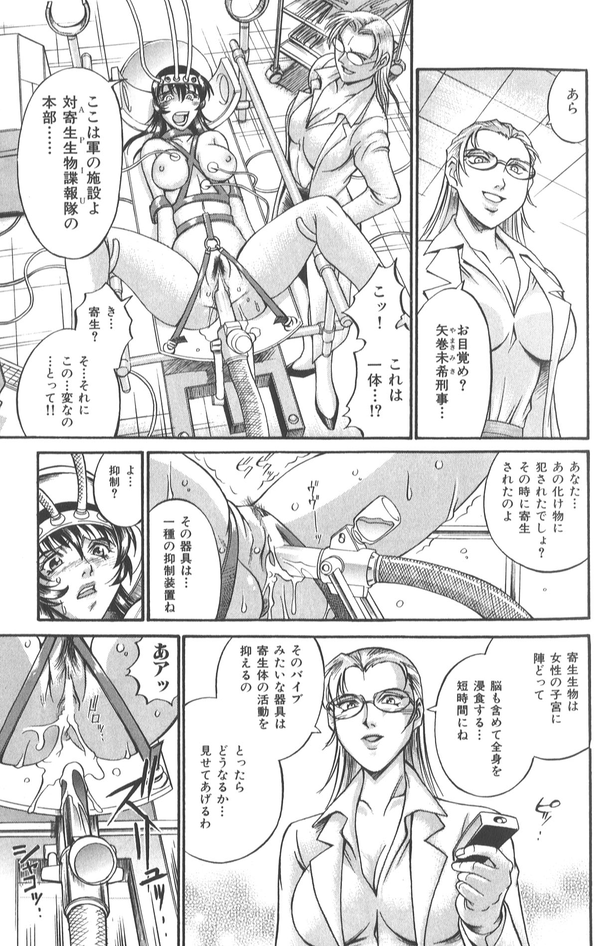 022_don_shige_parasiter_miki_zc_024