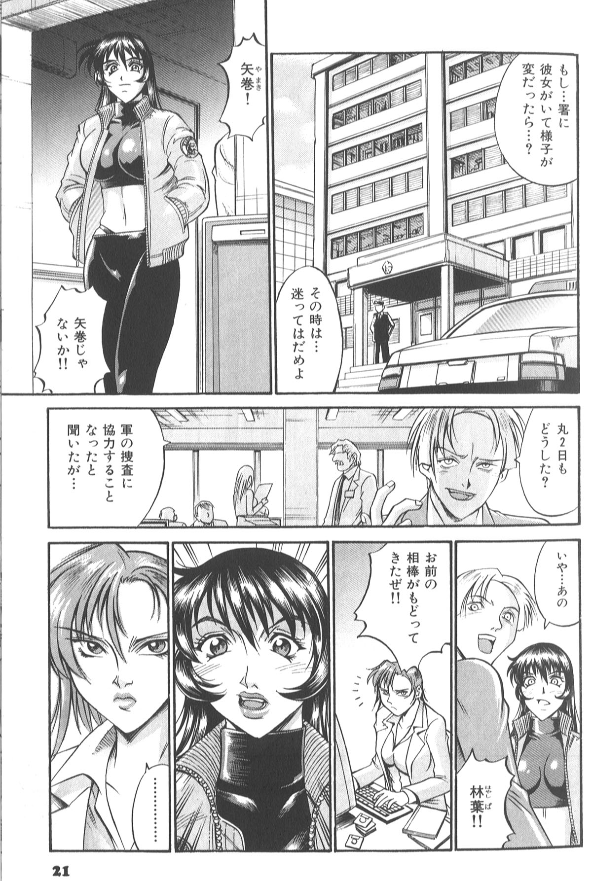 026_don_shige_parasiter_miki_zc_028