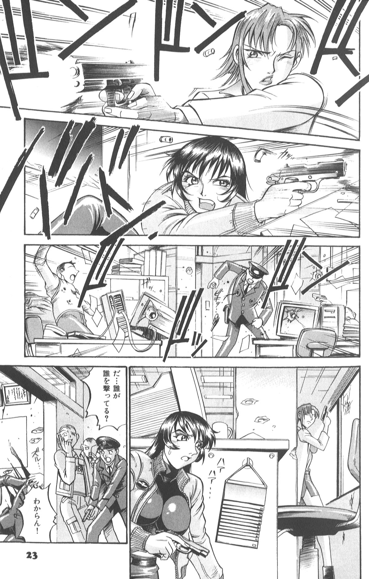 028_don_shige_parasiter_miki_zc_030