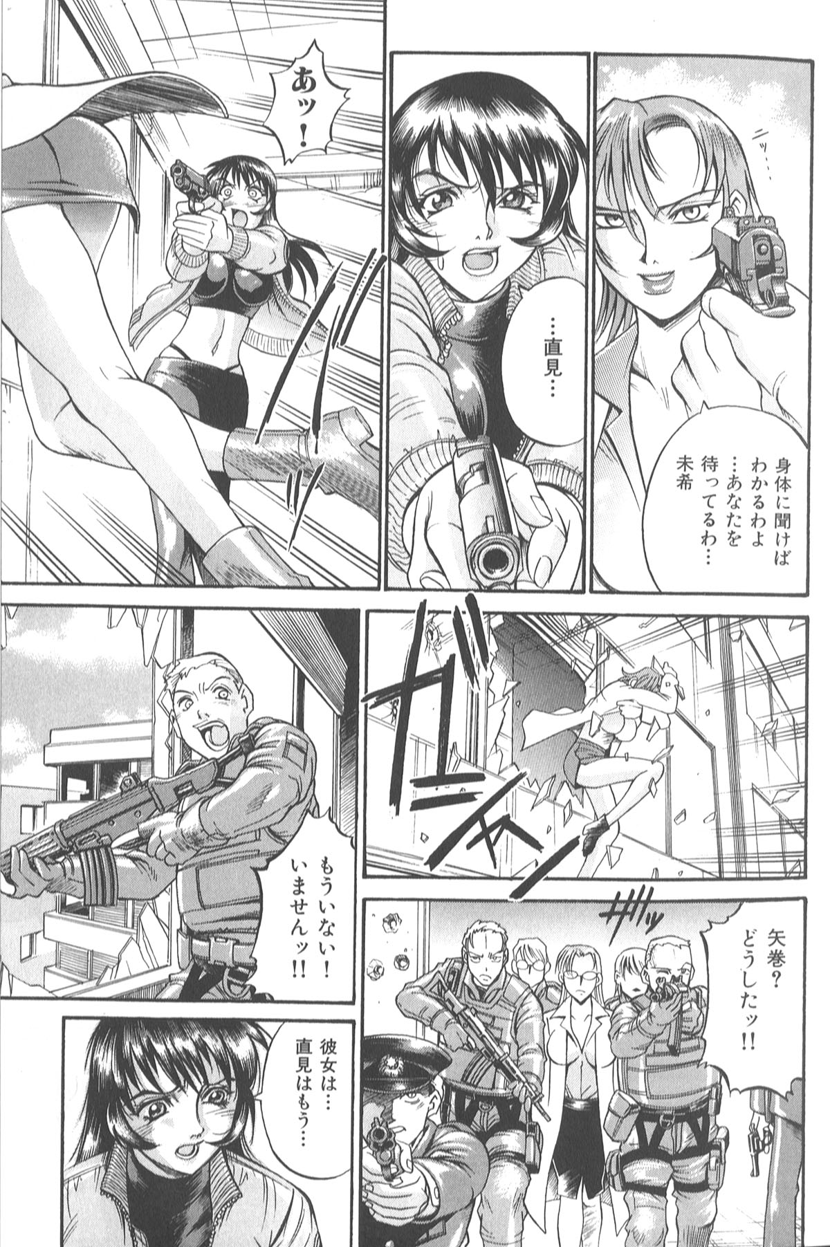 030_don_shige_parasiter_miki_zc_032