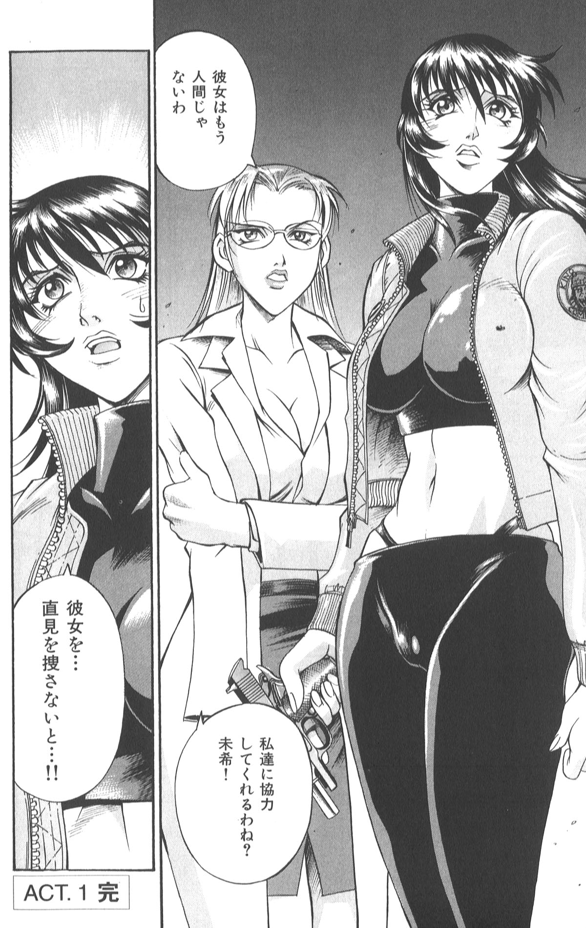 031_don_shige_parasiter_miki_zc_033