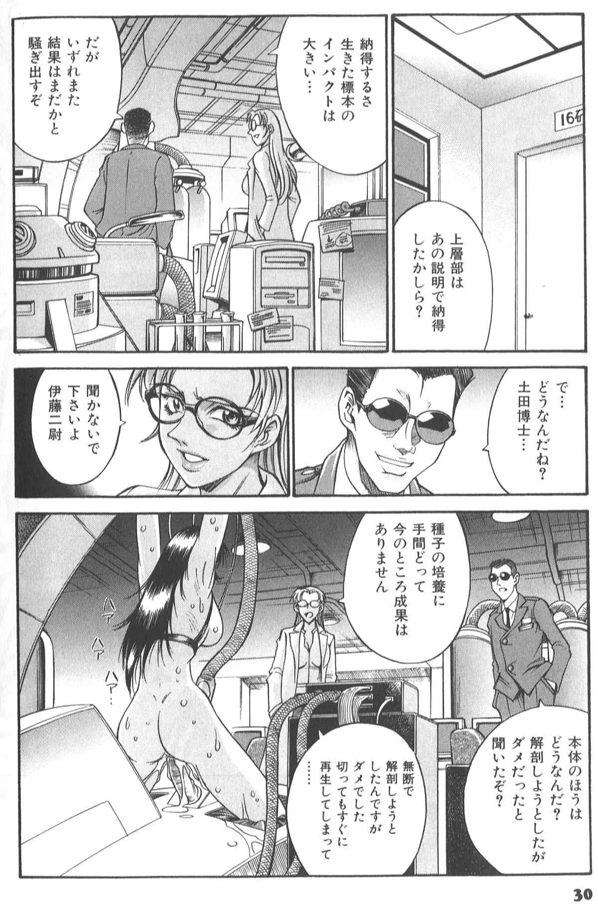 035_don_shige_parasiter_miki_zc_037