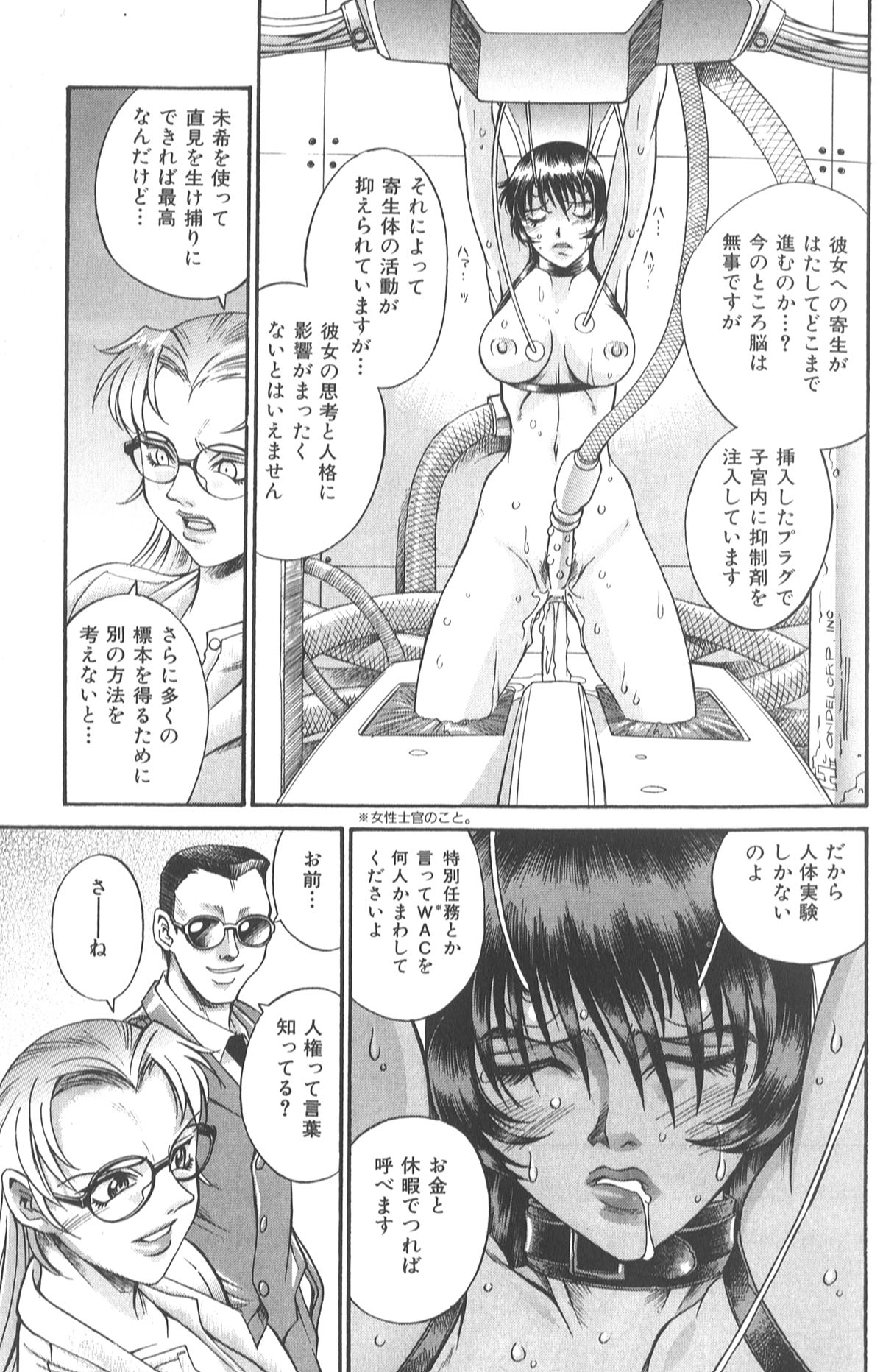 036_don_shige_parasiter_miki_zc_038
