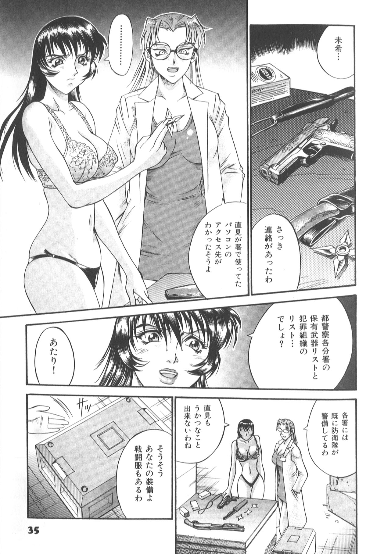 040_don_shige_parasiter_miki_zc_042