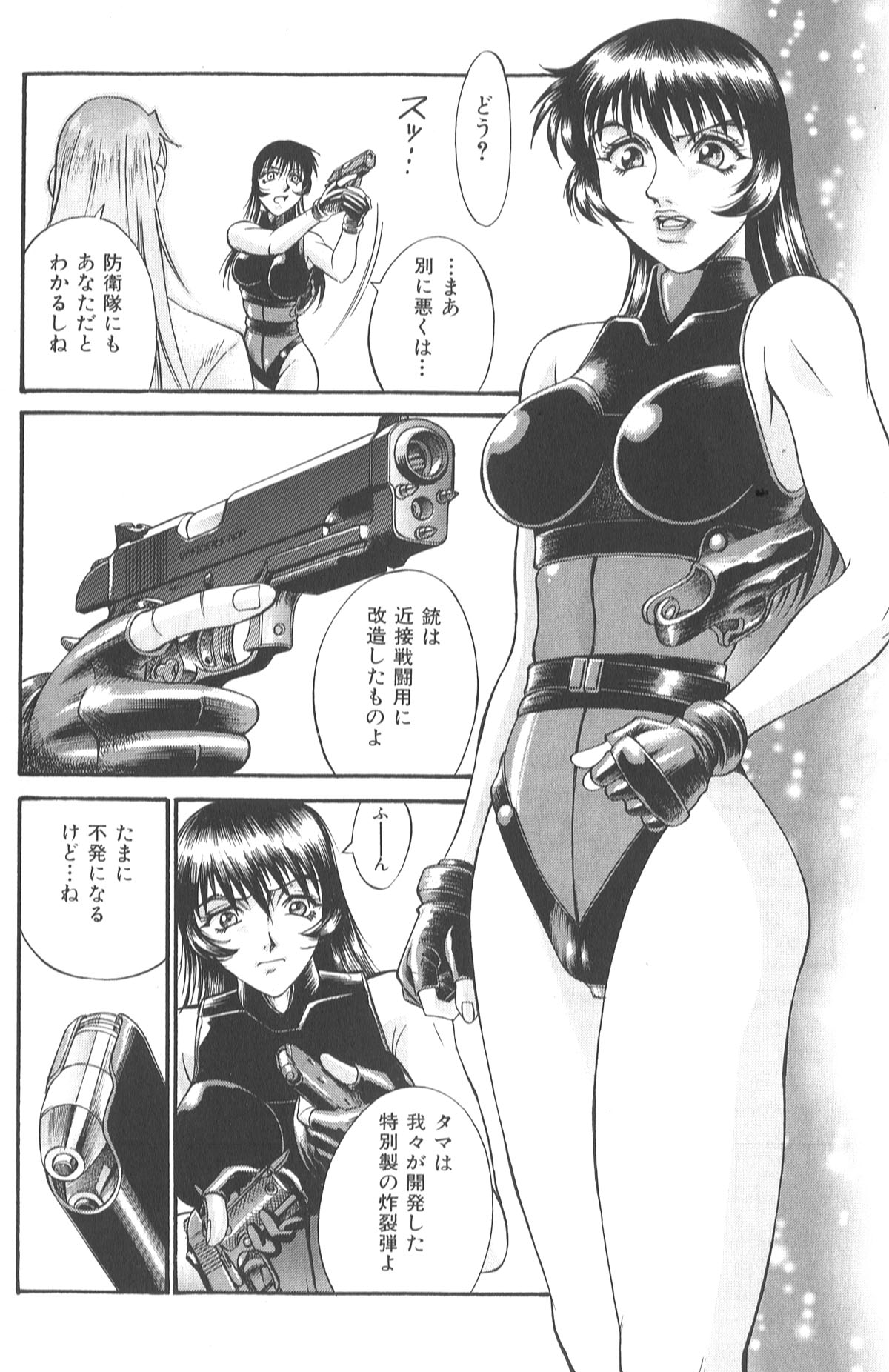 041_don_shige_parasiter_miki_zc_043