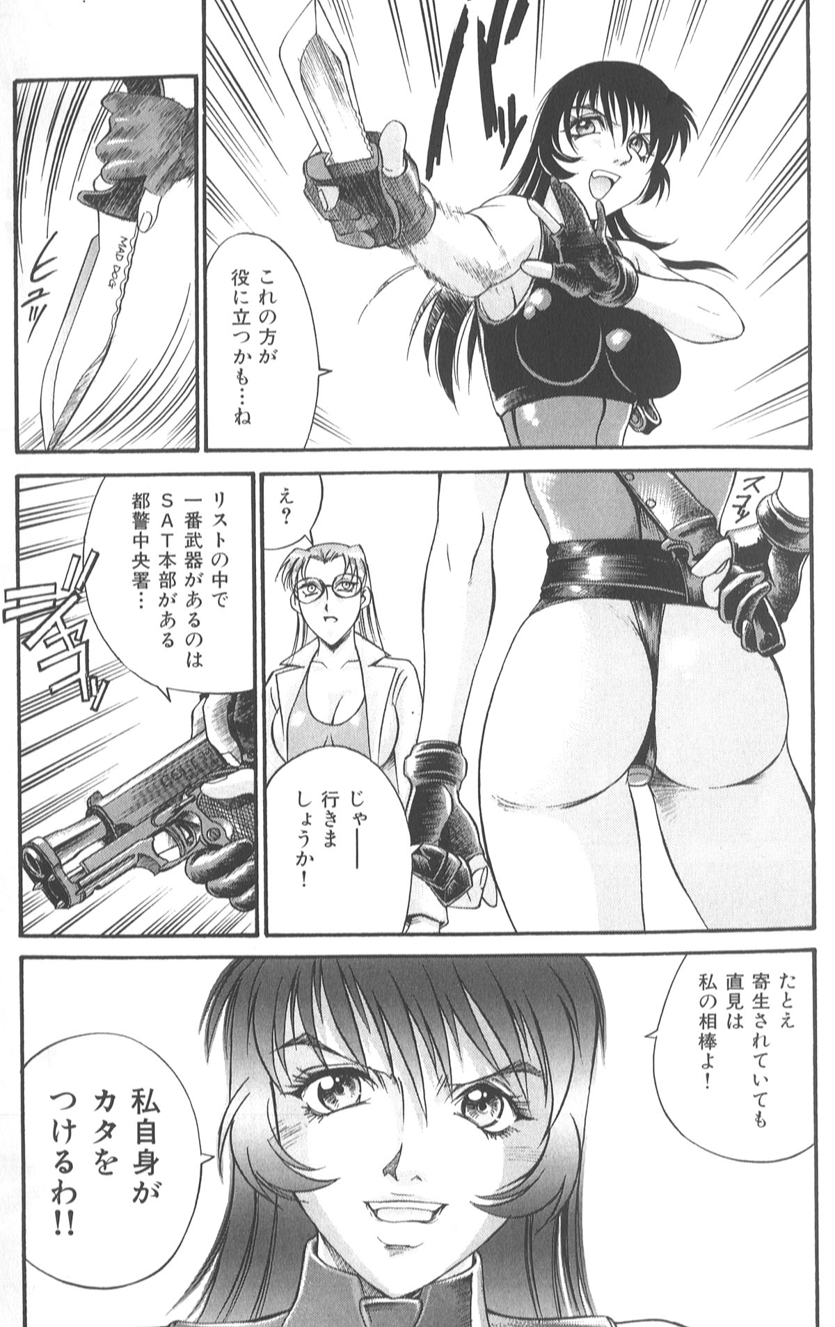 042_don_shige_parasiter_miki_zc_044