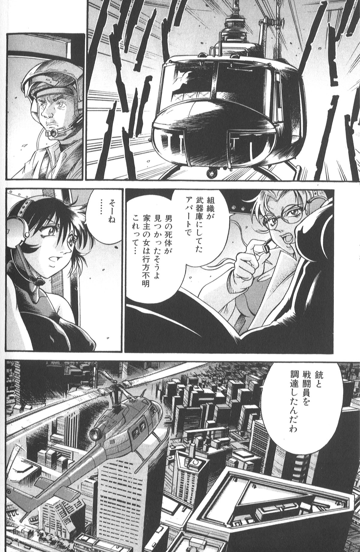 043_don_shige_parasiter_miki_zc_045