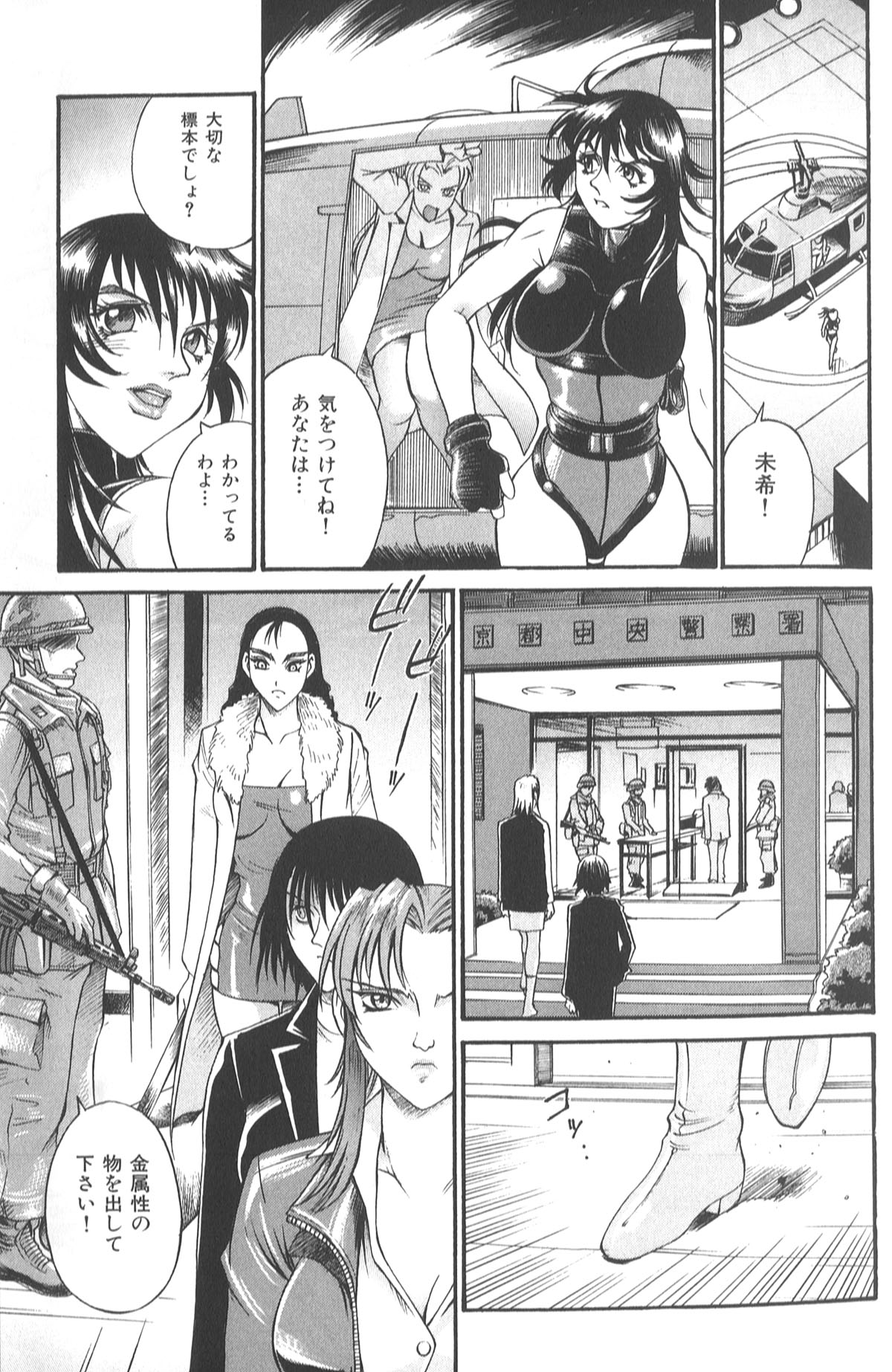 044_don_shige_parasiter_miki_zc_046