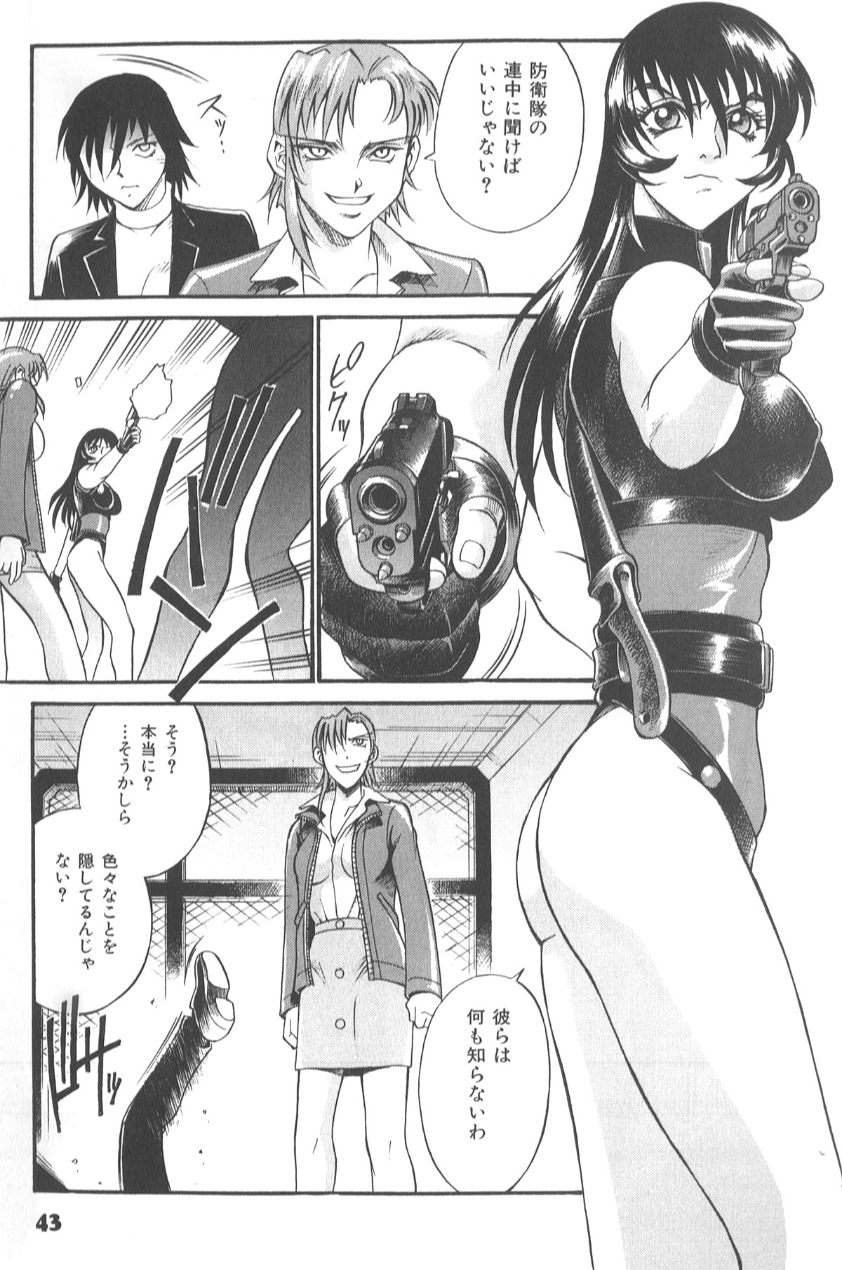 048_don_shige_parasiter_miki_zc_050