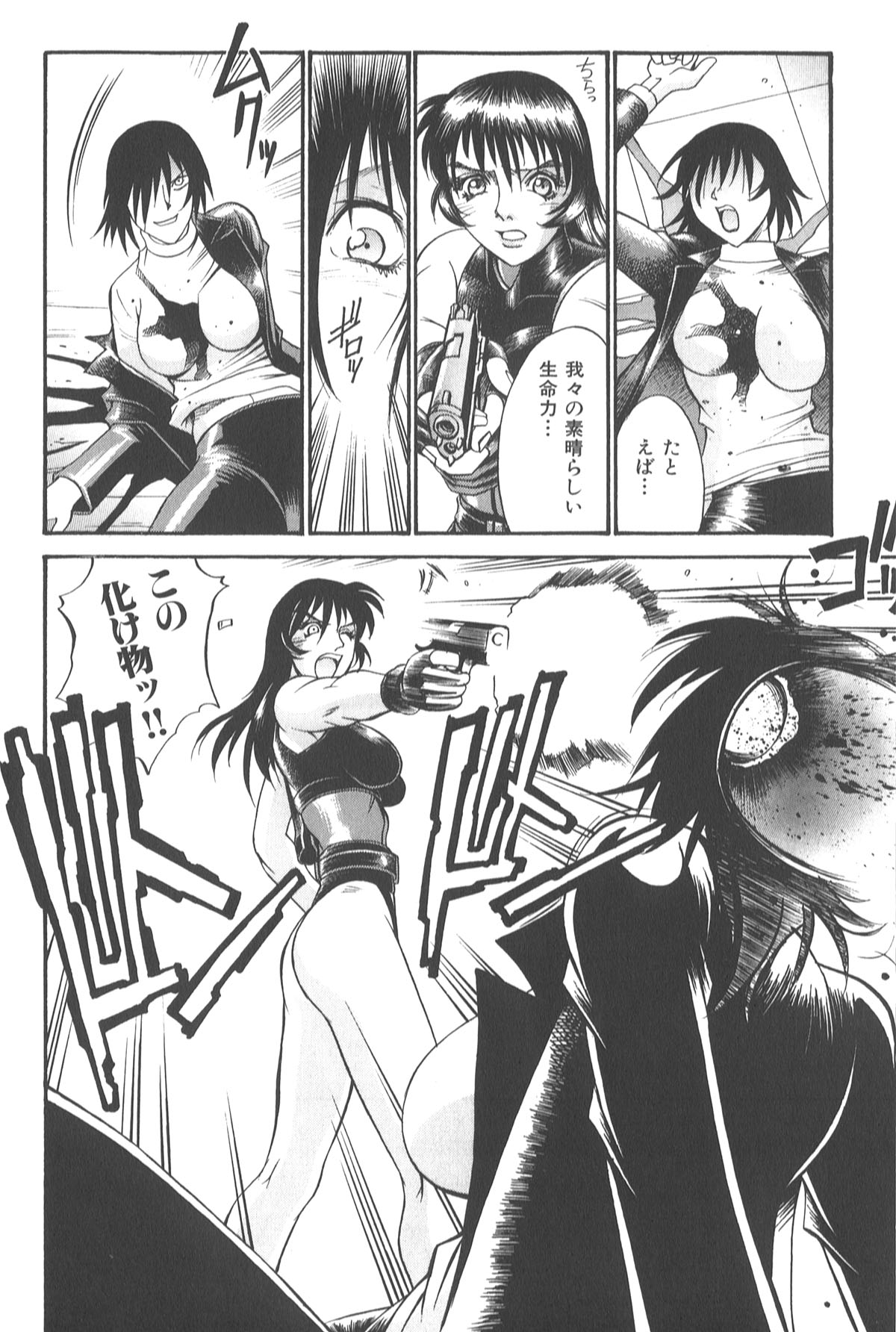 049_don_shige_parasiter_miki_zc_051