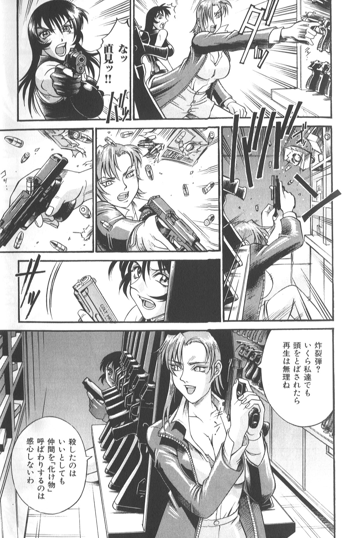 050_don_shige_parasiter_miki_zc_052