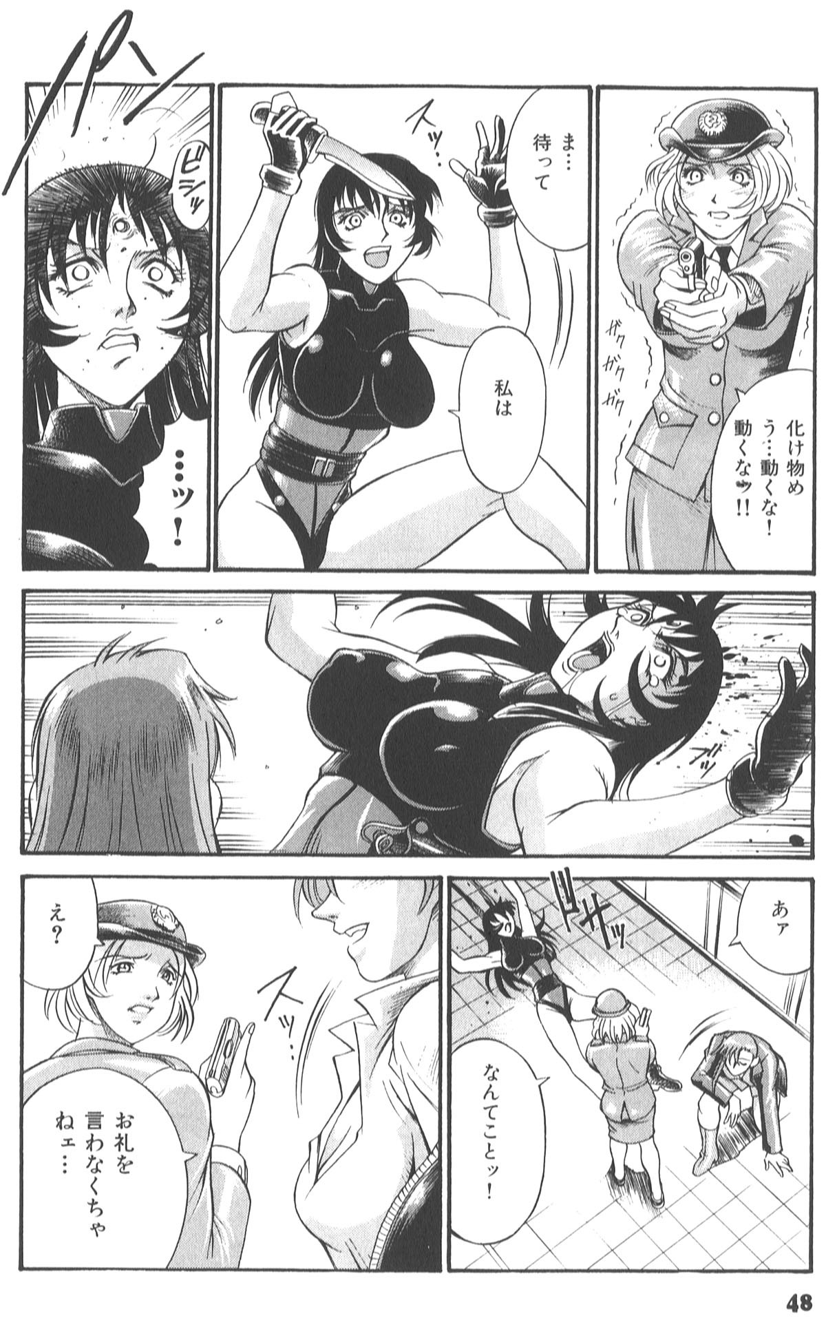 053_don_shige_parasiter_miki_zc_055