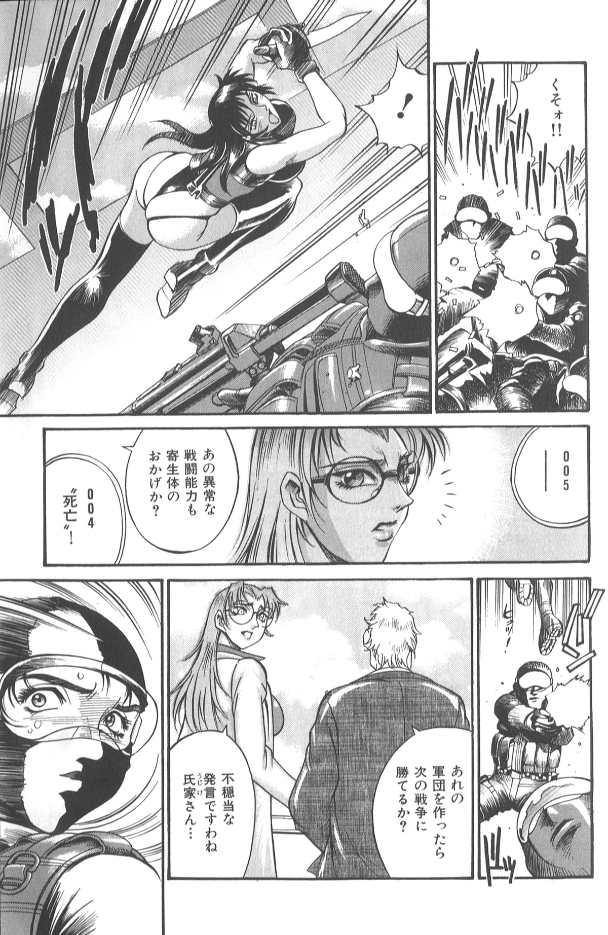059_don_shige_parasiter_miki_zc_061