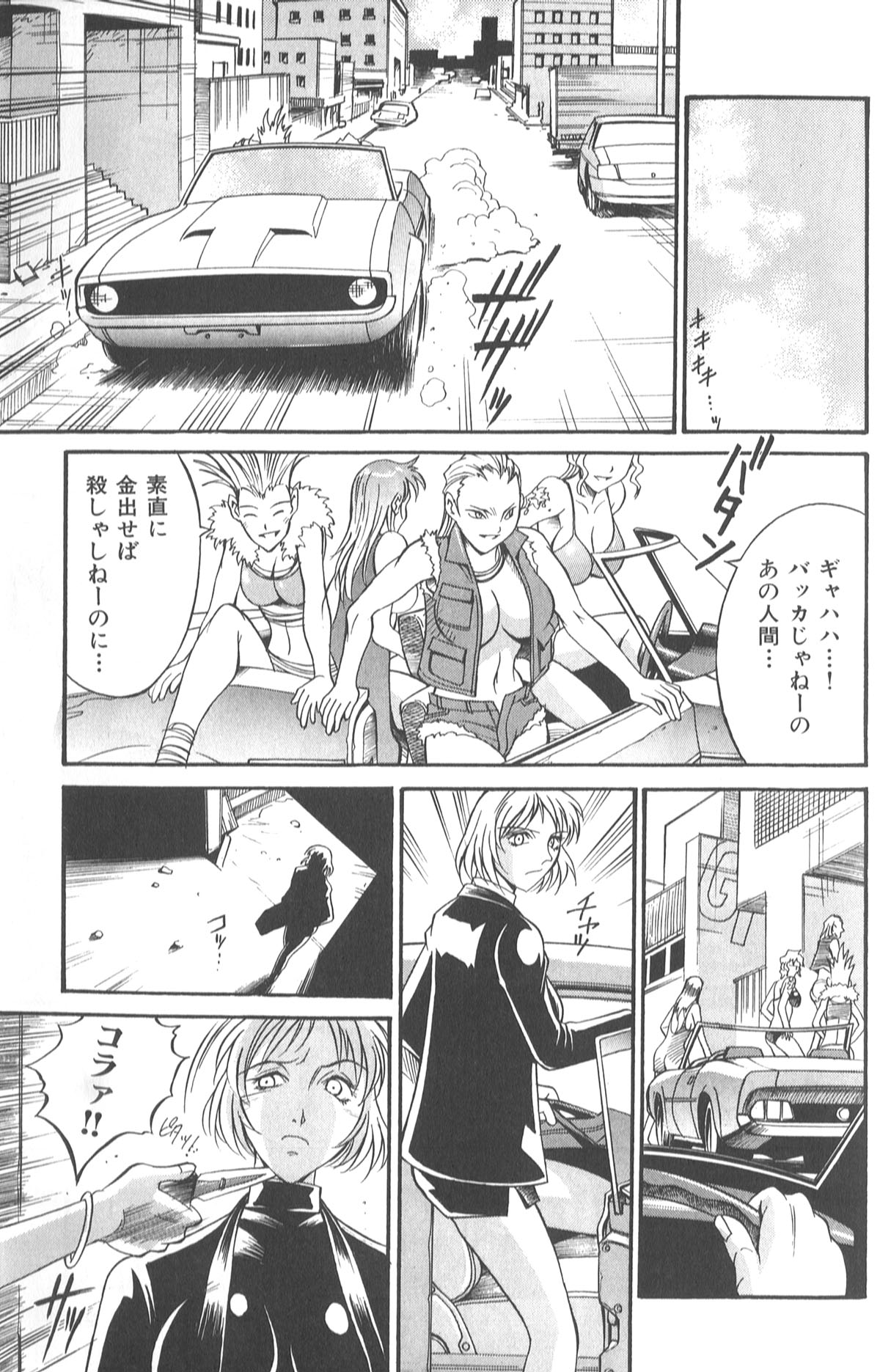 061_don_shige_parasiter_miki_zc_063
