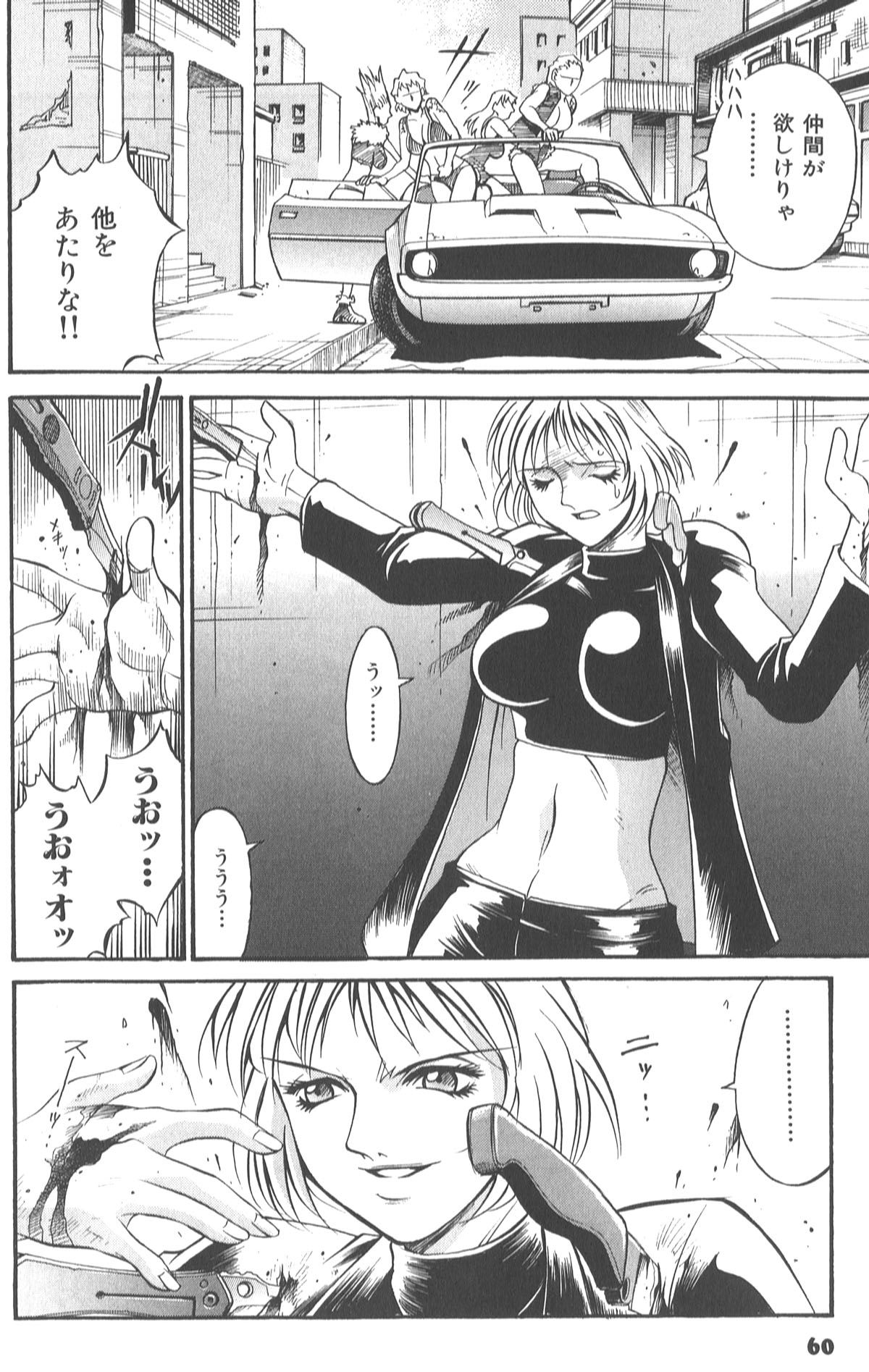 064_don_shige_parasiter_miki_zc_066