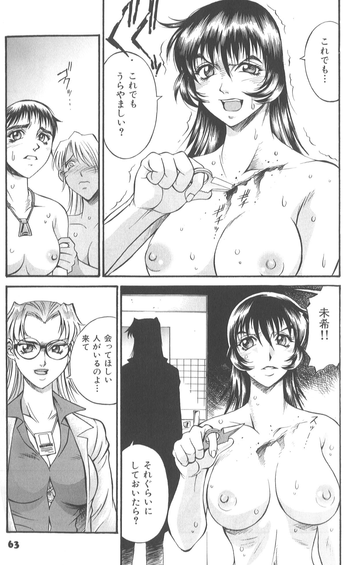 067_don_shige_parasiter_miki_zc_069