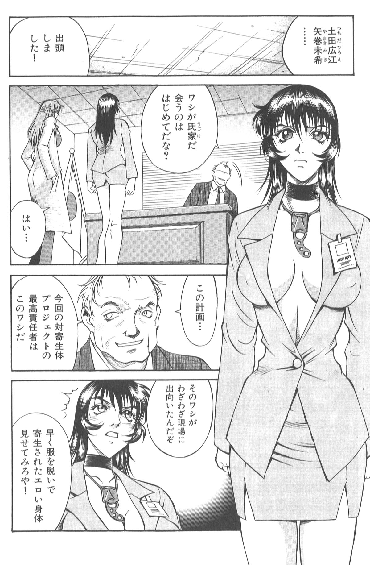 068_don_shige_parasiter_miki_zc_070