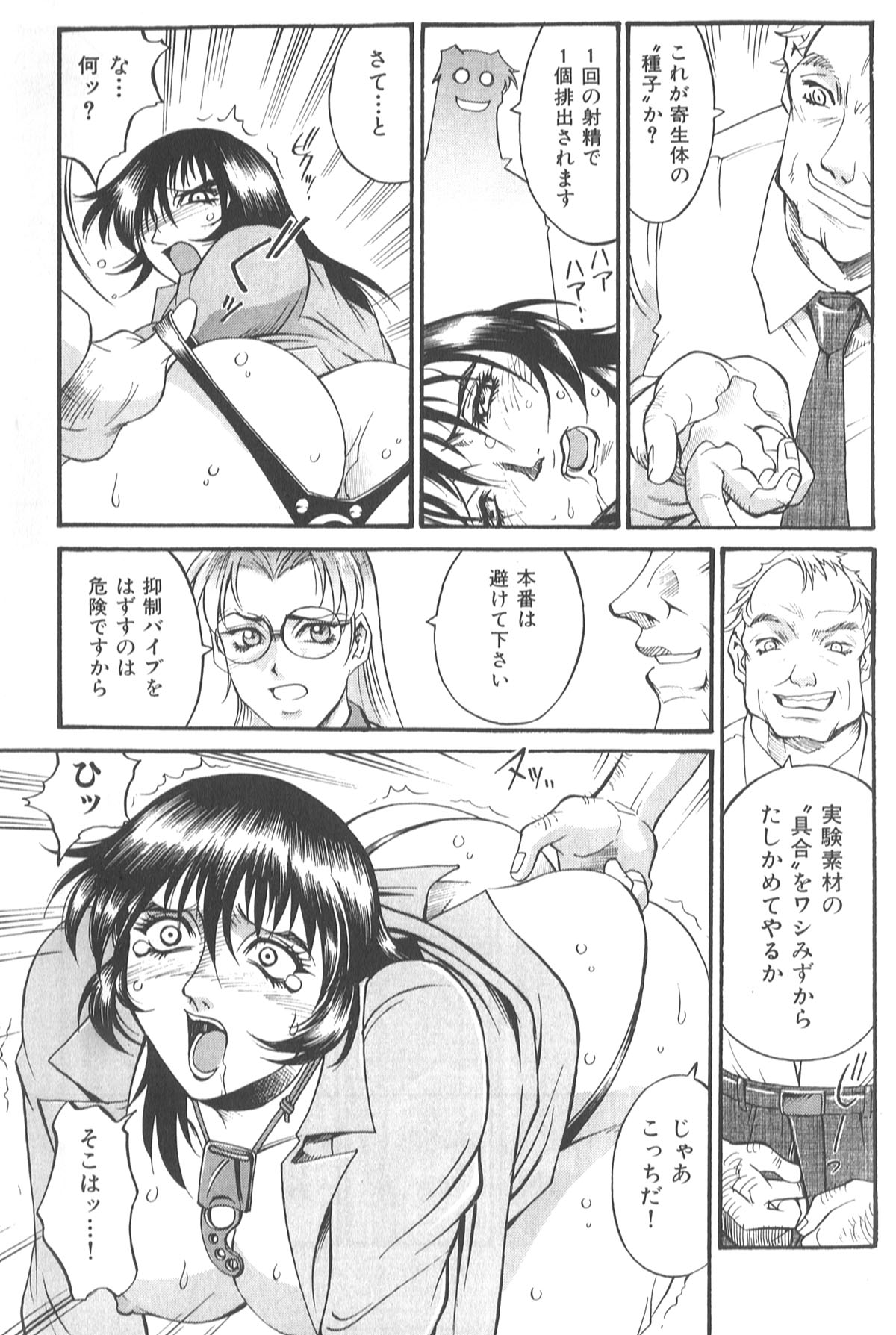 073_don_shige_parasiter_miki_zc_075