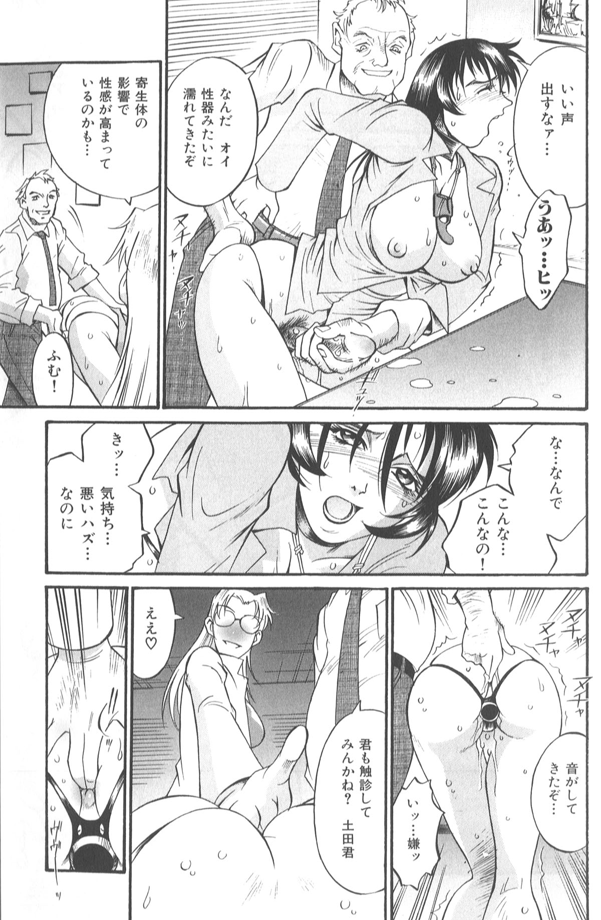 075_don_shige_parasiter_miki_zc_077