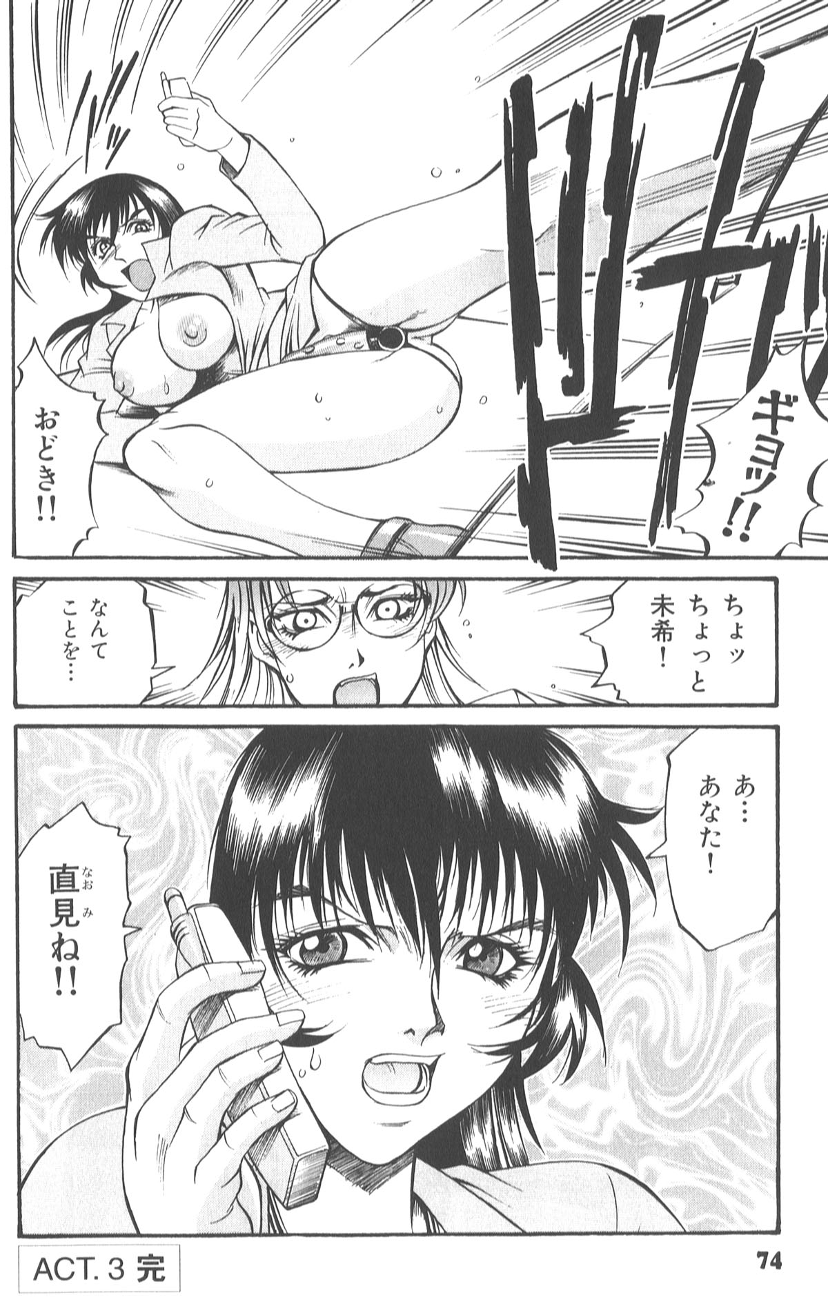 078_don_shige_parasiter_miki_zc_080