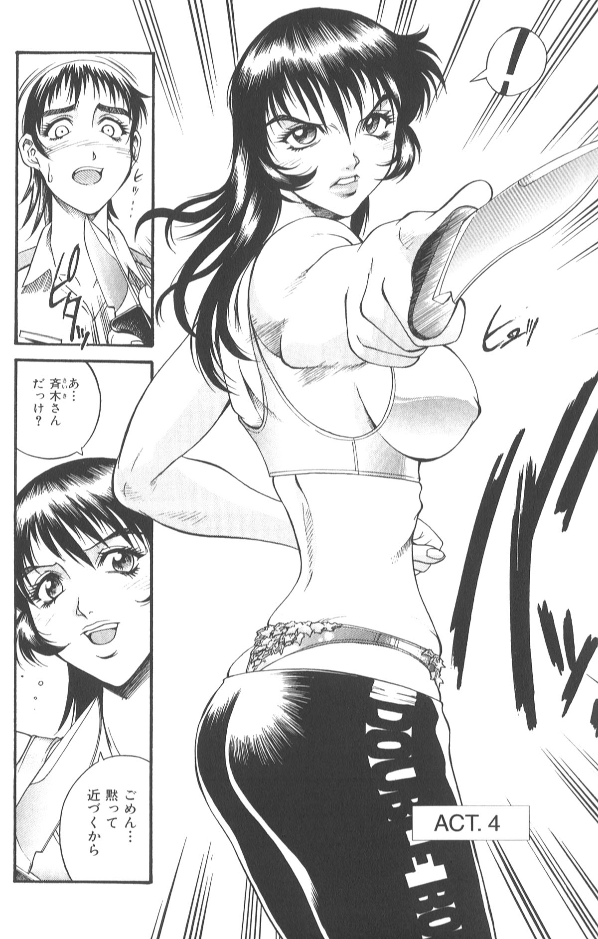 080_don_shige_parasiter_miki_zc_082