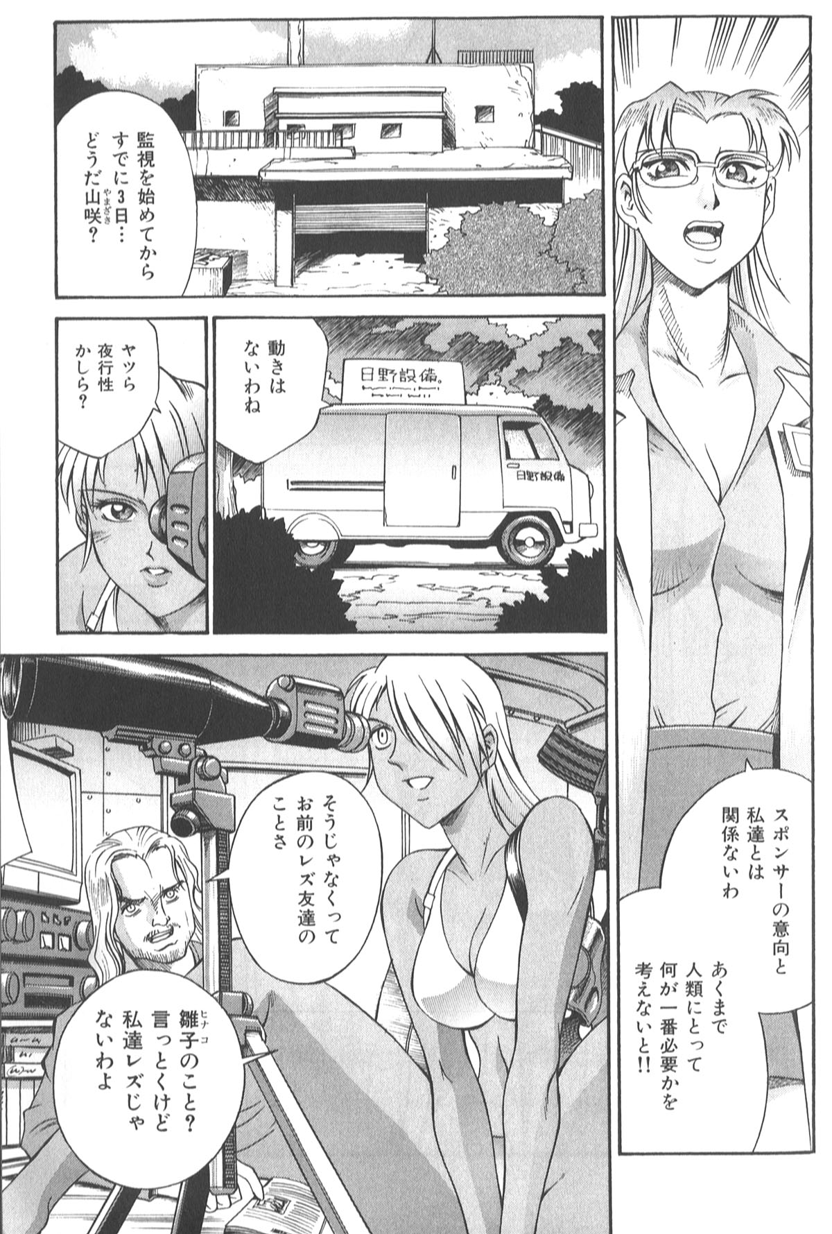 083_don_shige_parasiter_miki_zc_085