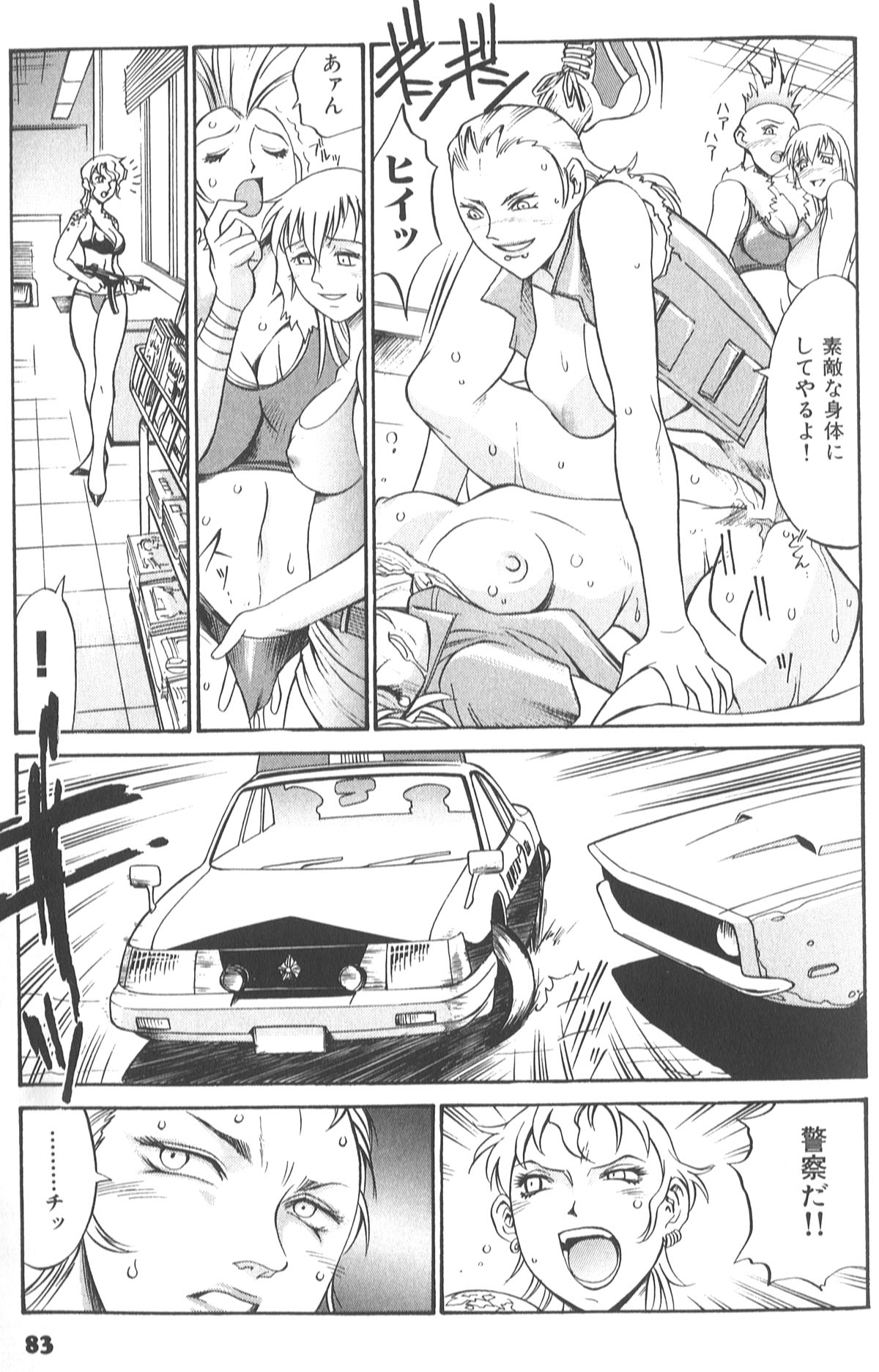087_don_shige_parasiter_miki_zc_089