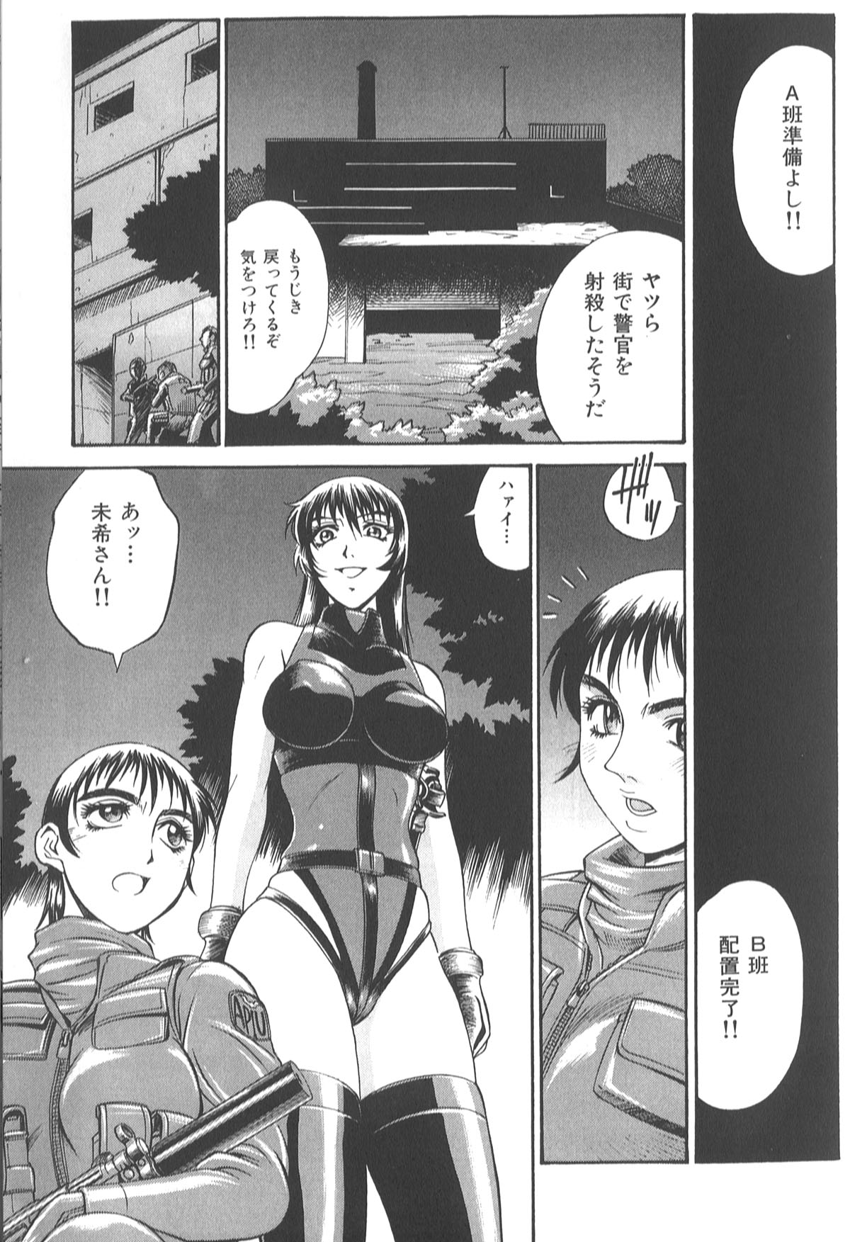 089_don_shige_parasiter_miki_zc_091