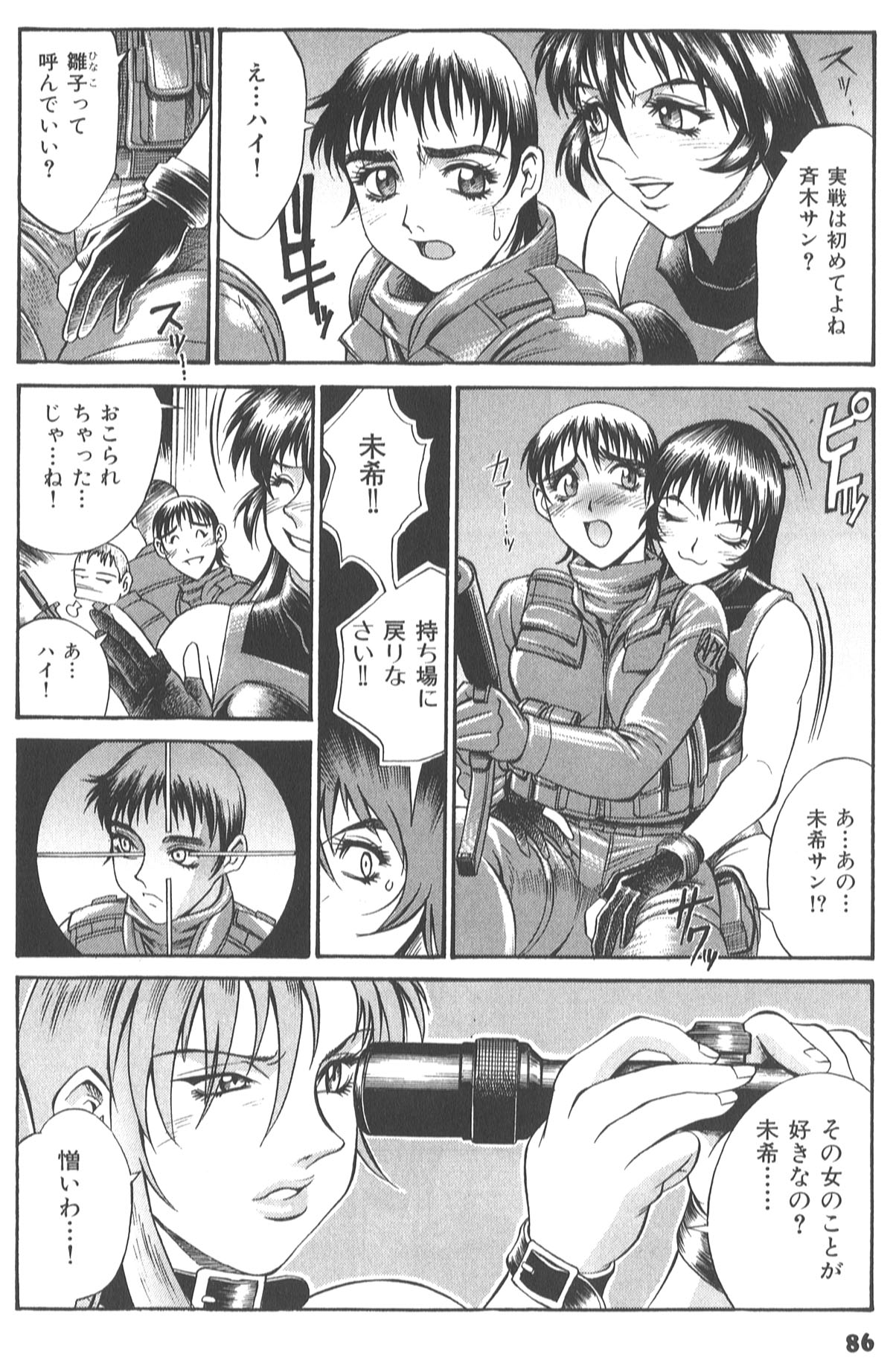 090_don_shige_parasiter_miki_zc_092
