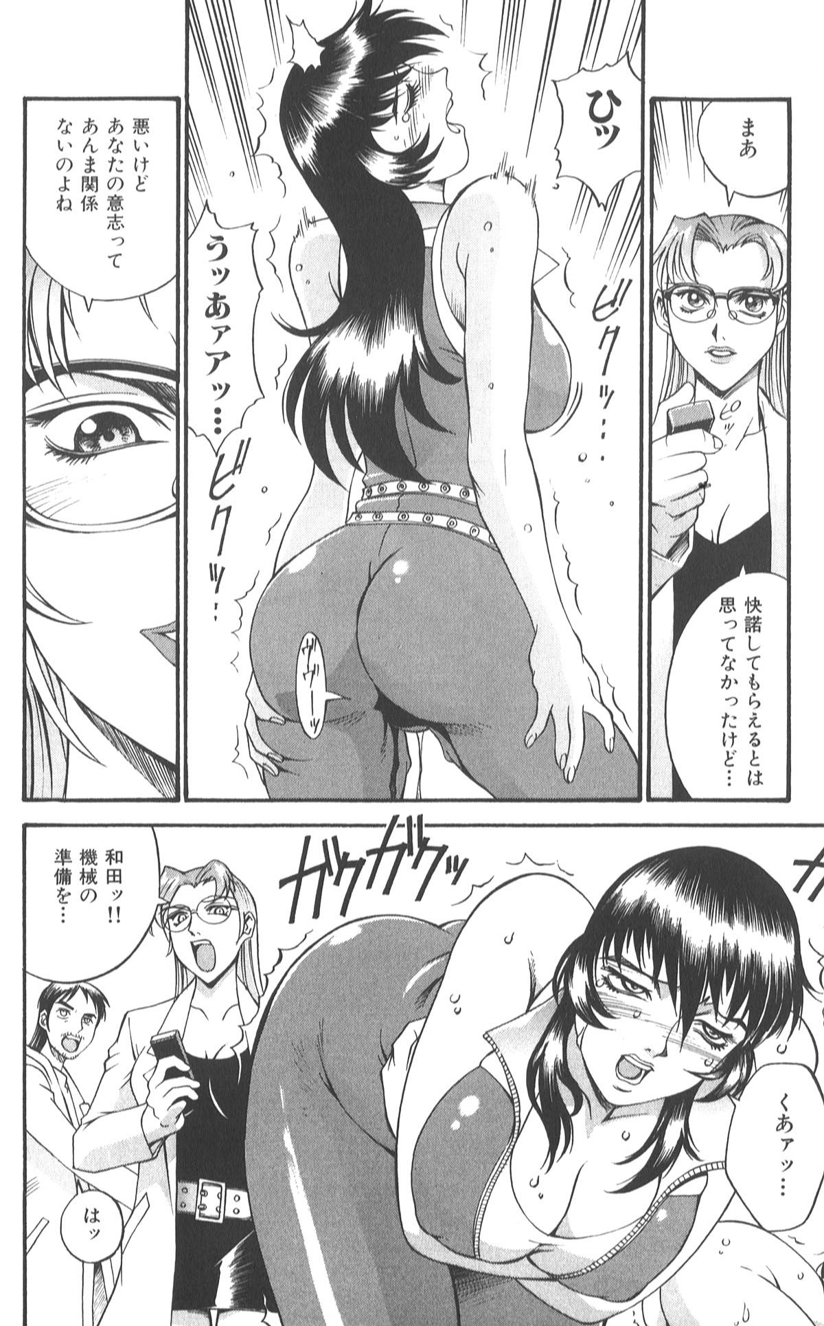 102_don_shige_parasiter_miki_zc_104