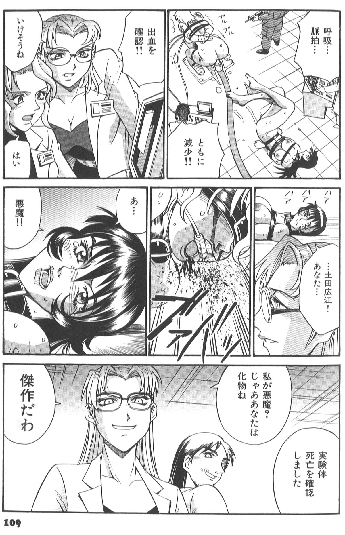 113_don_shige_parasiter_miki_zc_115